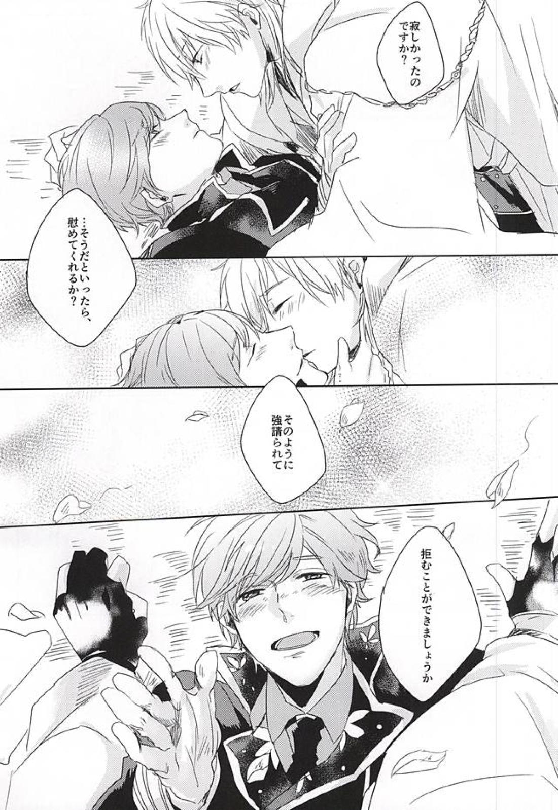 恋えわずらい 34ページ
