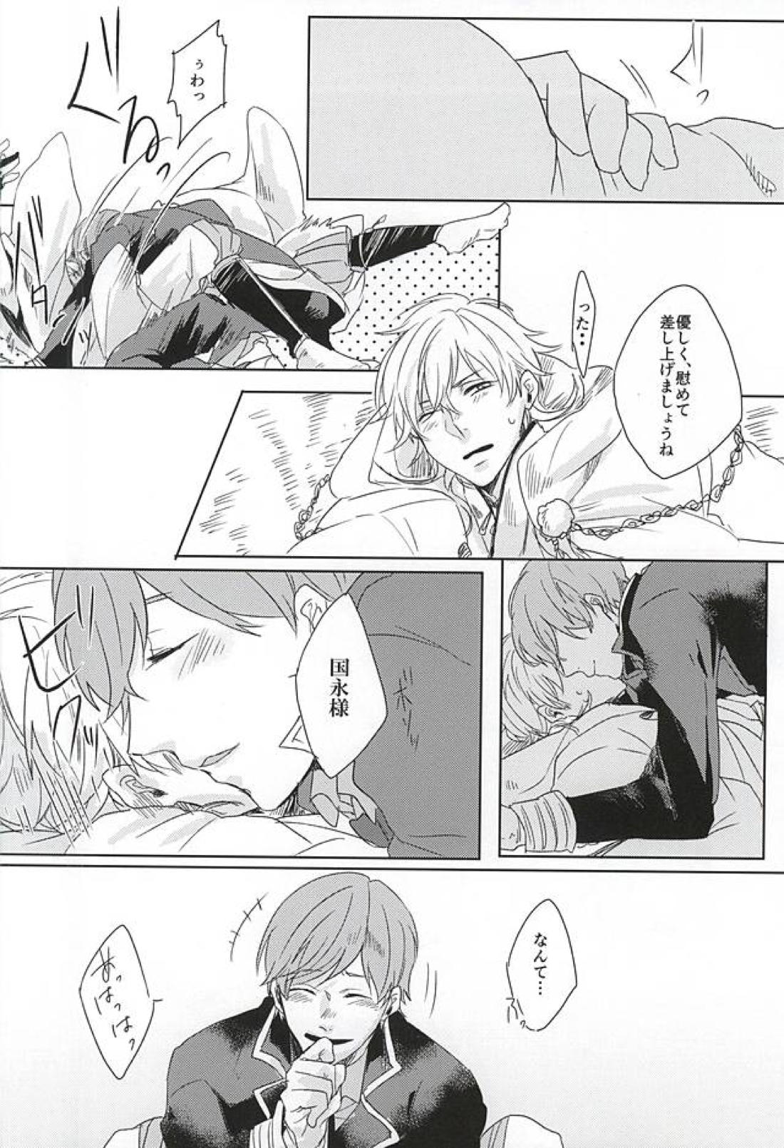恋えわずらい 35ページ