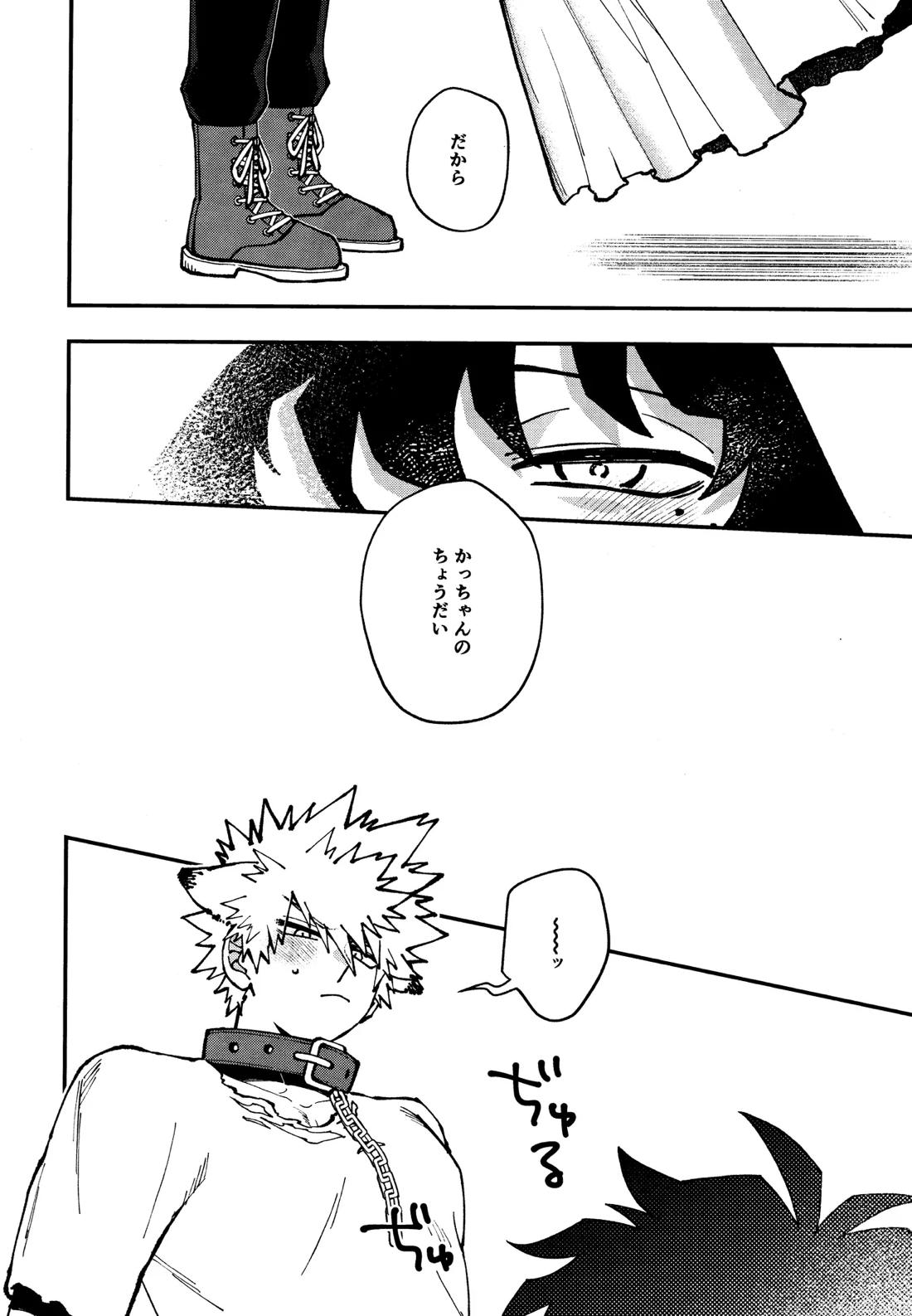 THE FOREST OF THE SCARY MONSTERS 11ページ