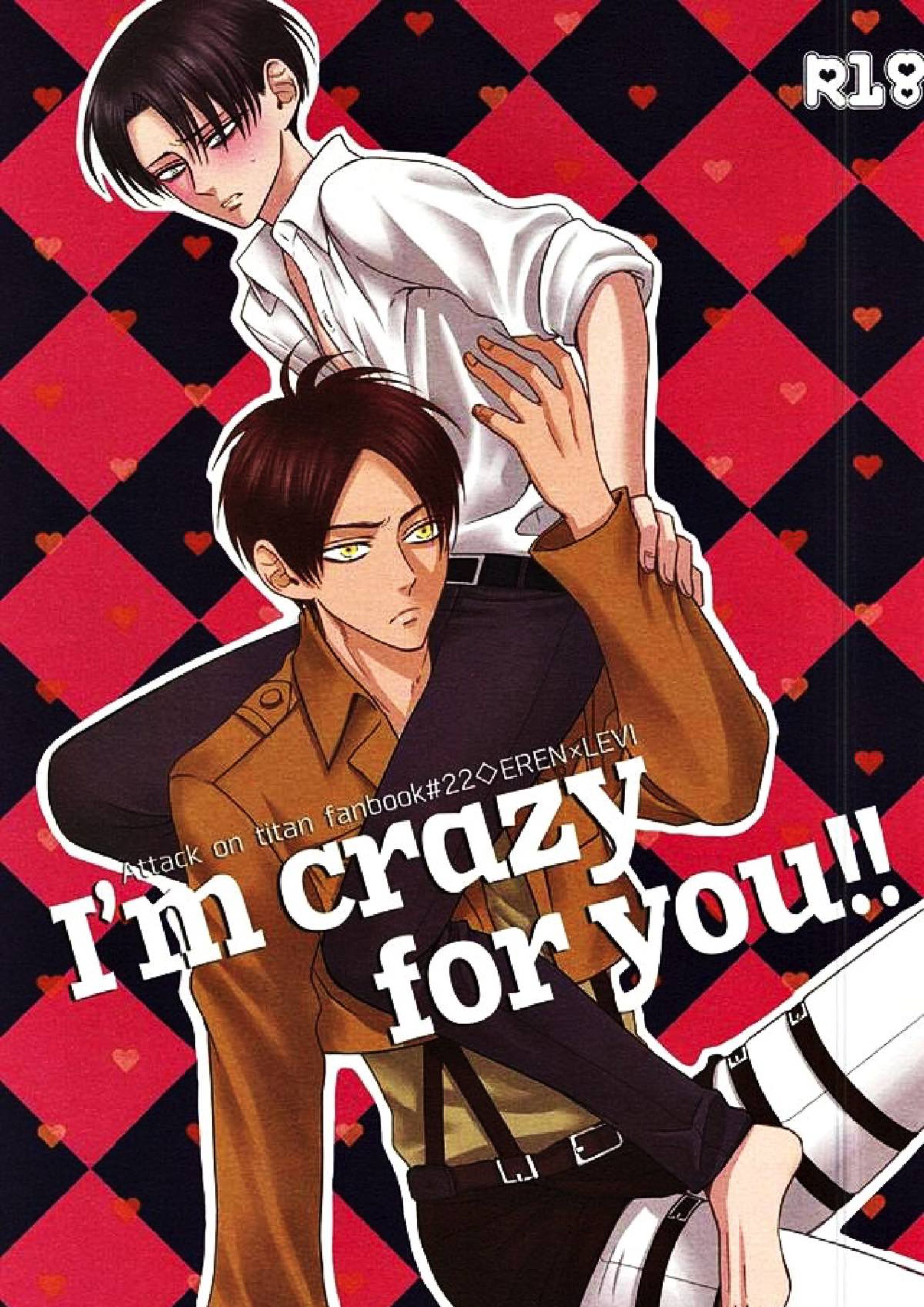 Im crazy for you!! 1ページ