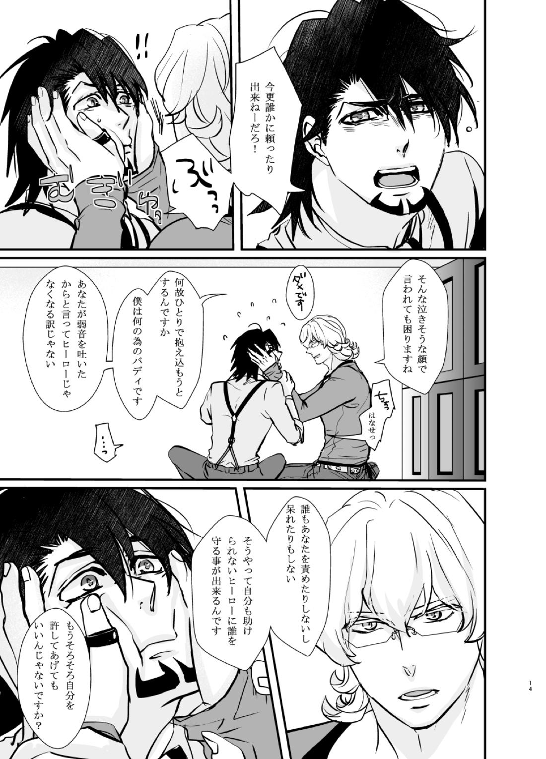 Emotions 15ページ