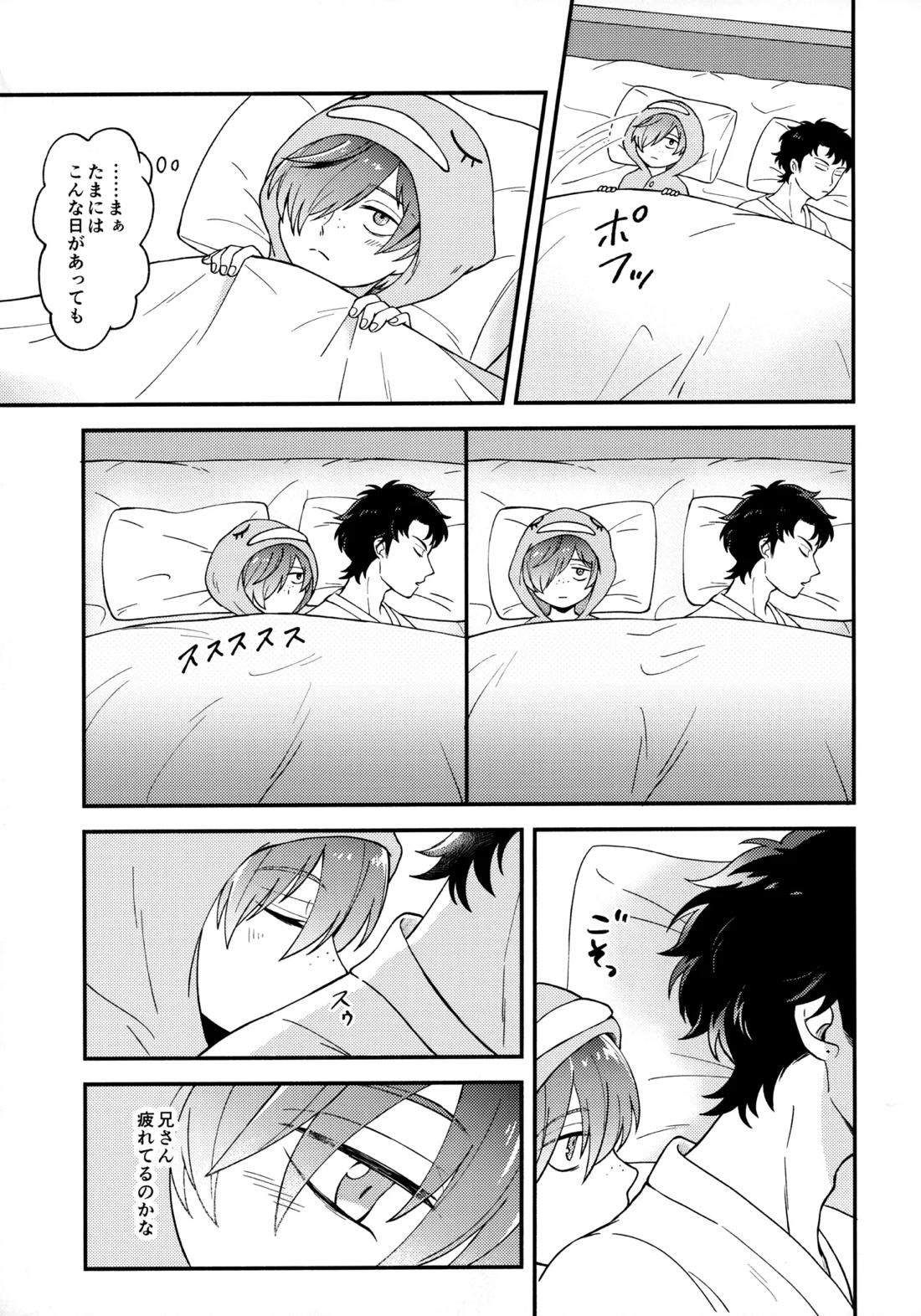 for you 12ページ