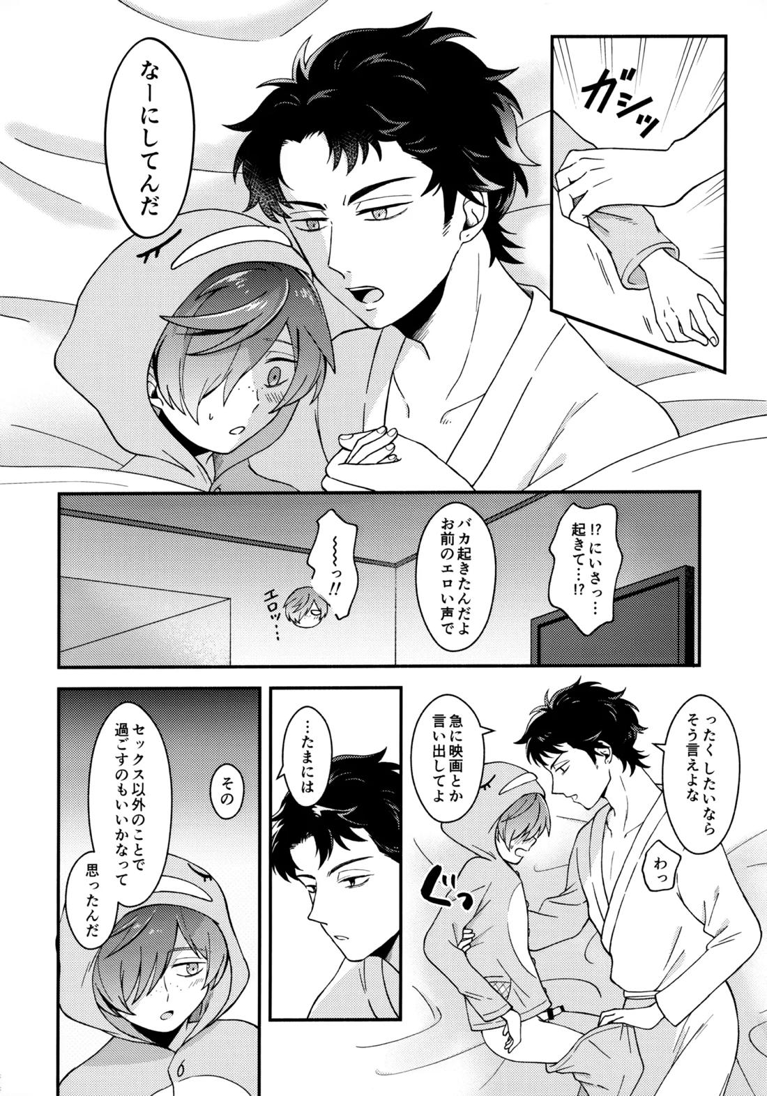 for you 15ページ