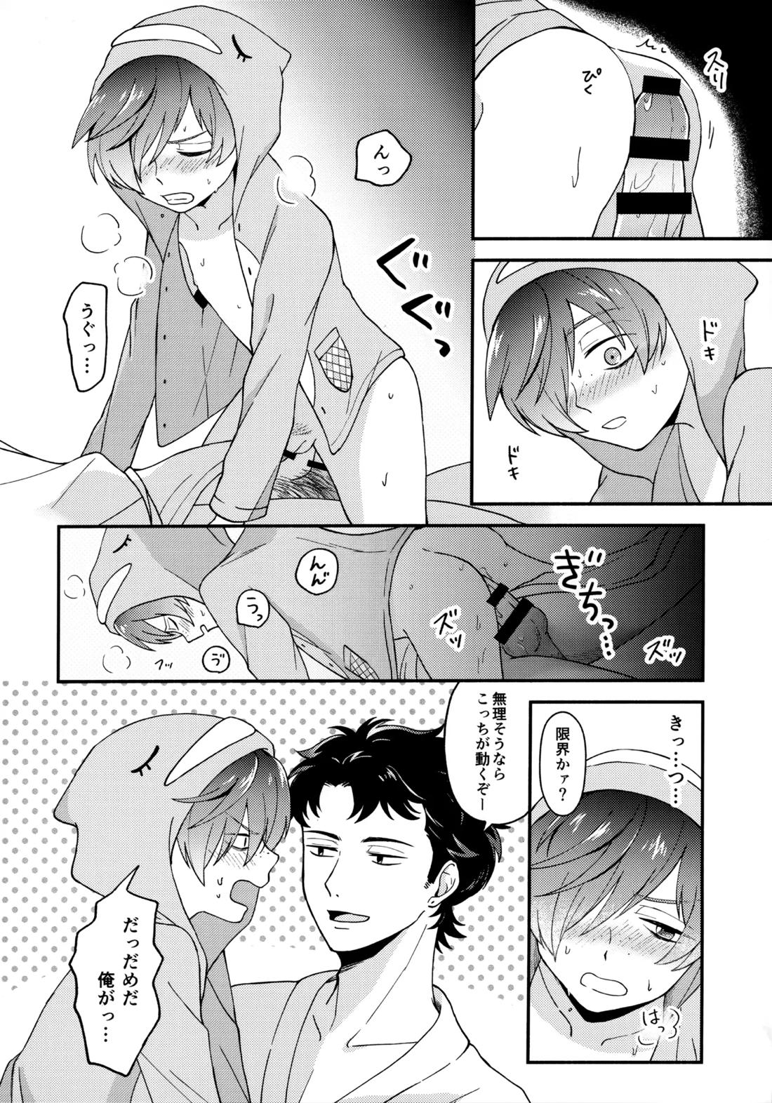 for you 23ページ