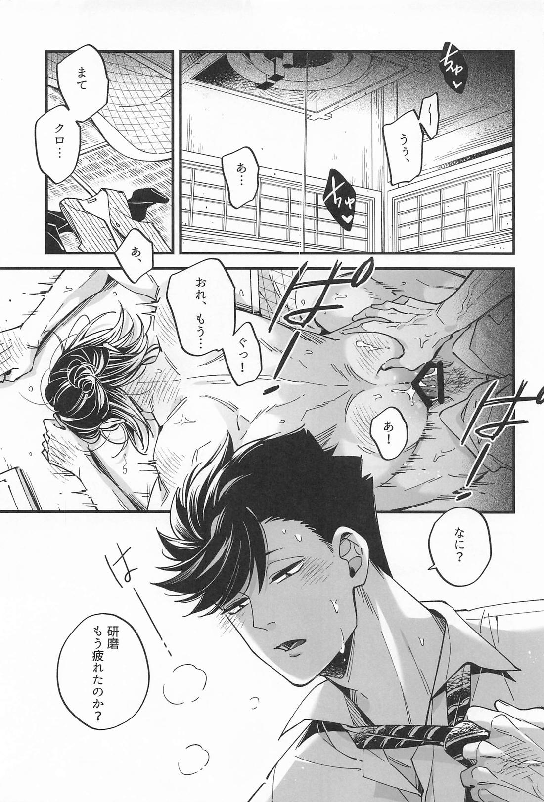 BOSS攻略 3ページ