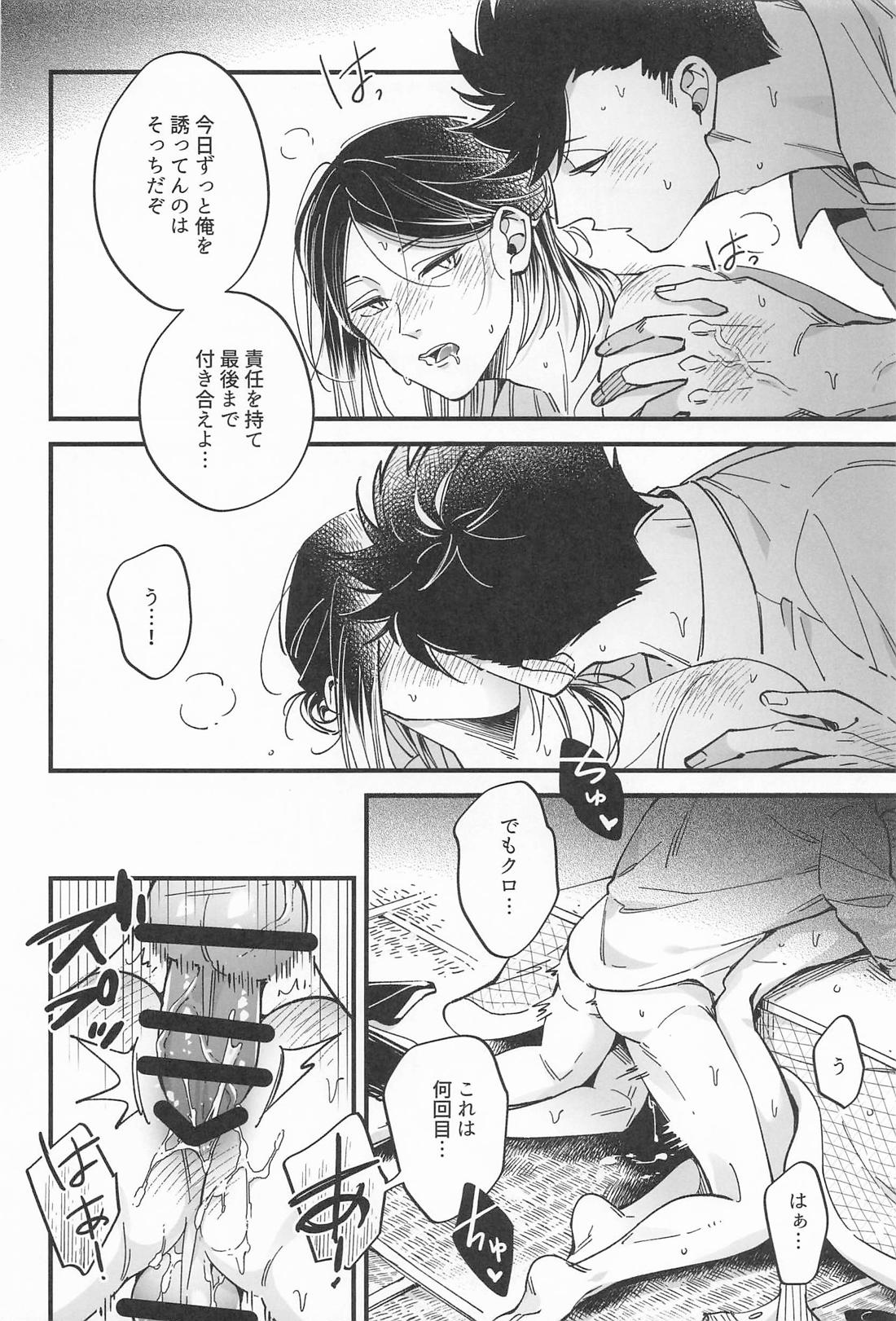BOSS攻略 4ページ