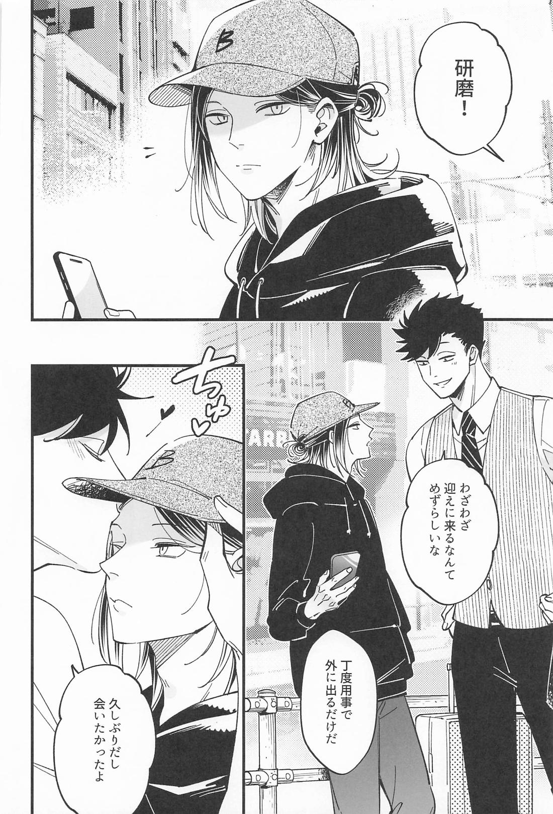 BOSS攻略 6ページ