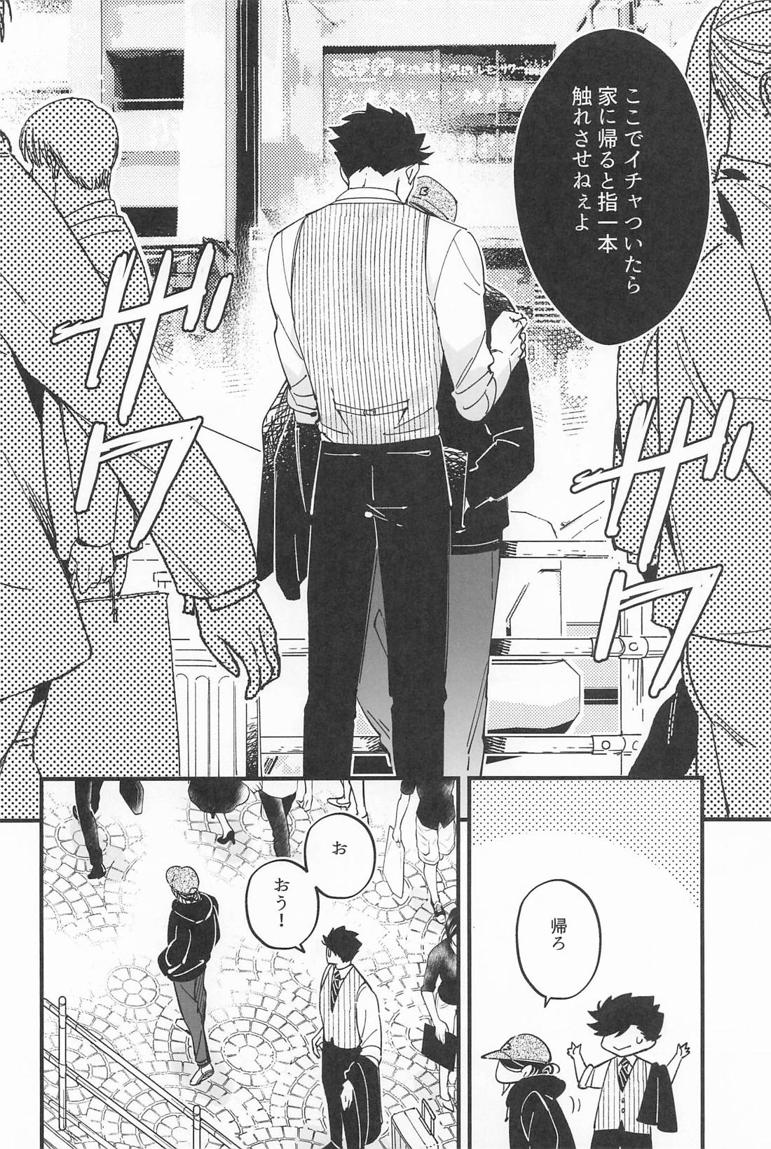 BOSS攻略 8ページ