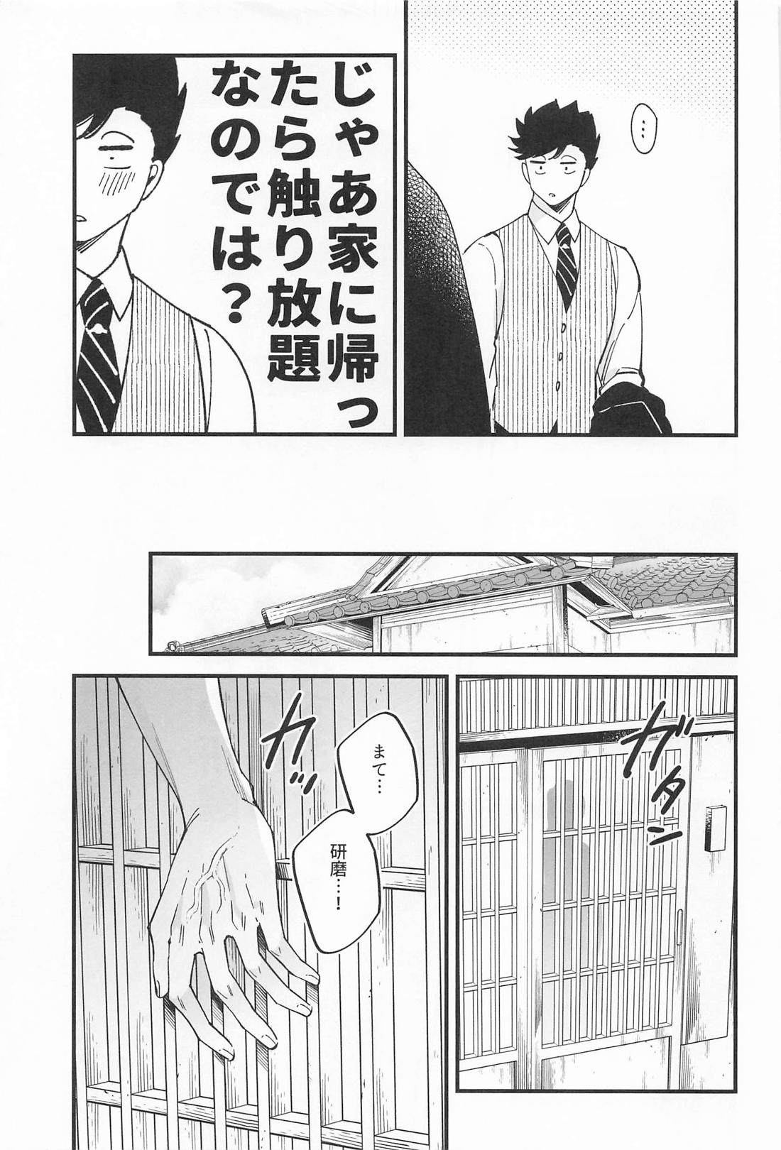 BOSS攻略 9ページ