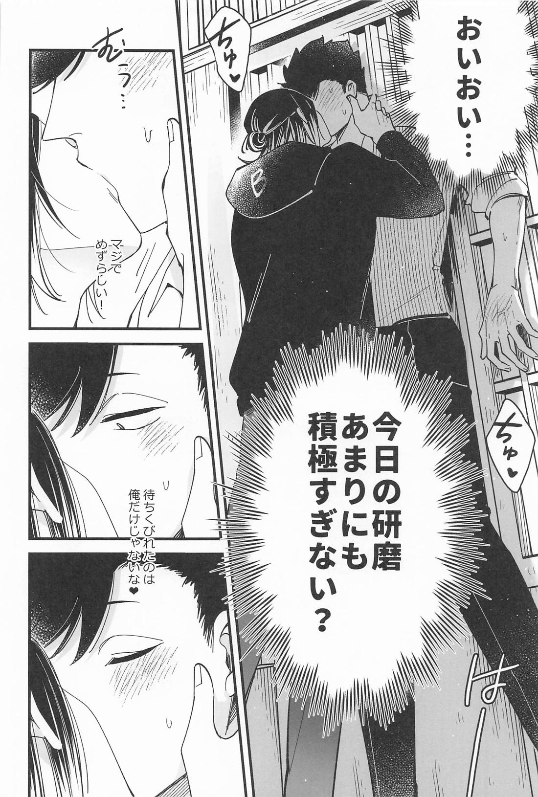 BOSS攻略 10ページ