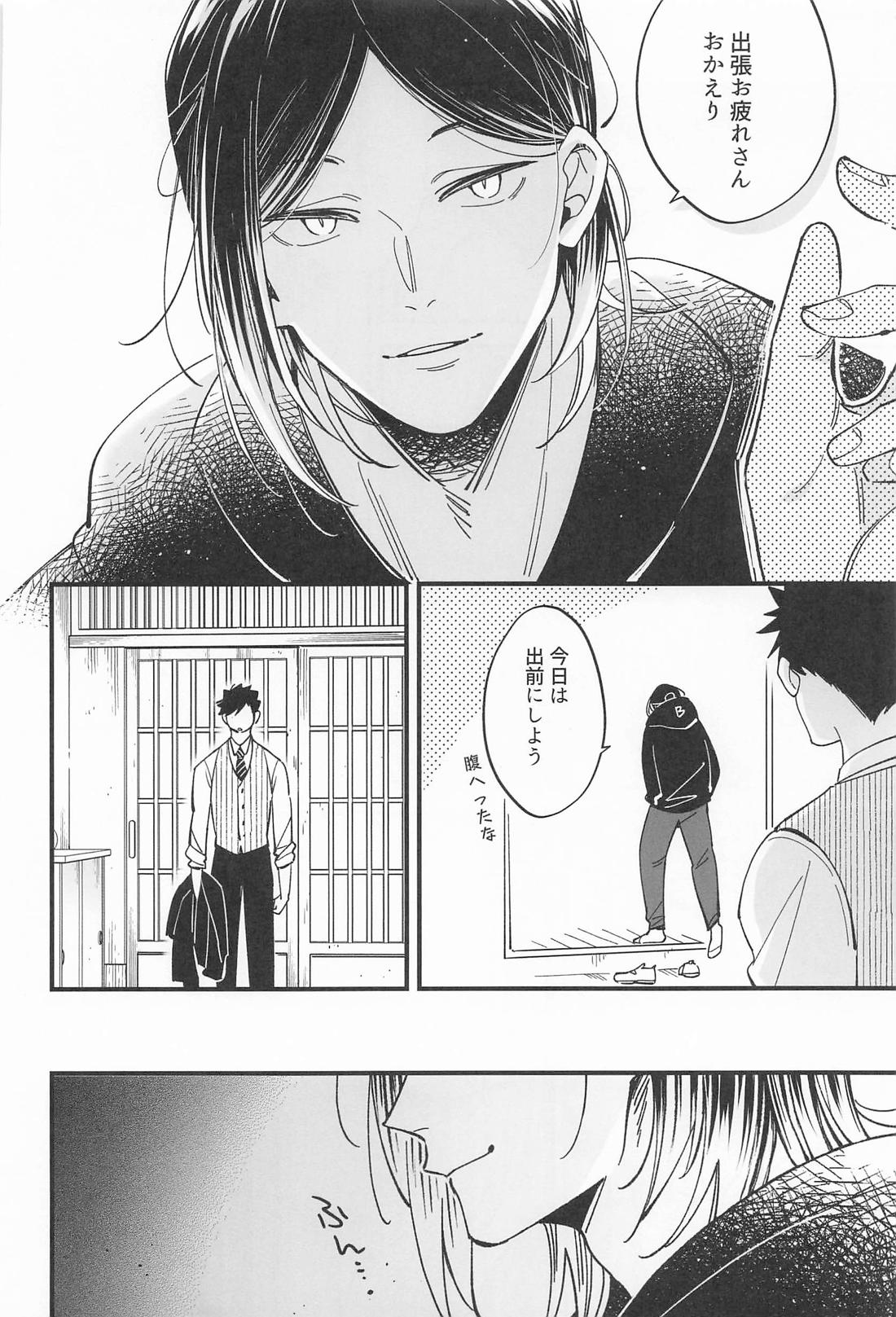 BOSS攻略 12ページ