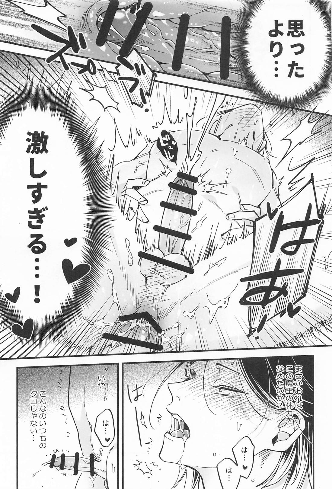 BOSS攻略 15ページ