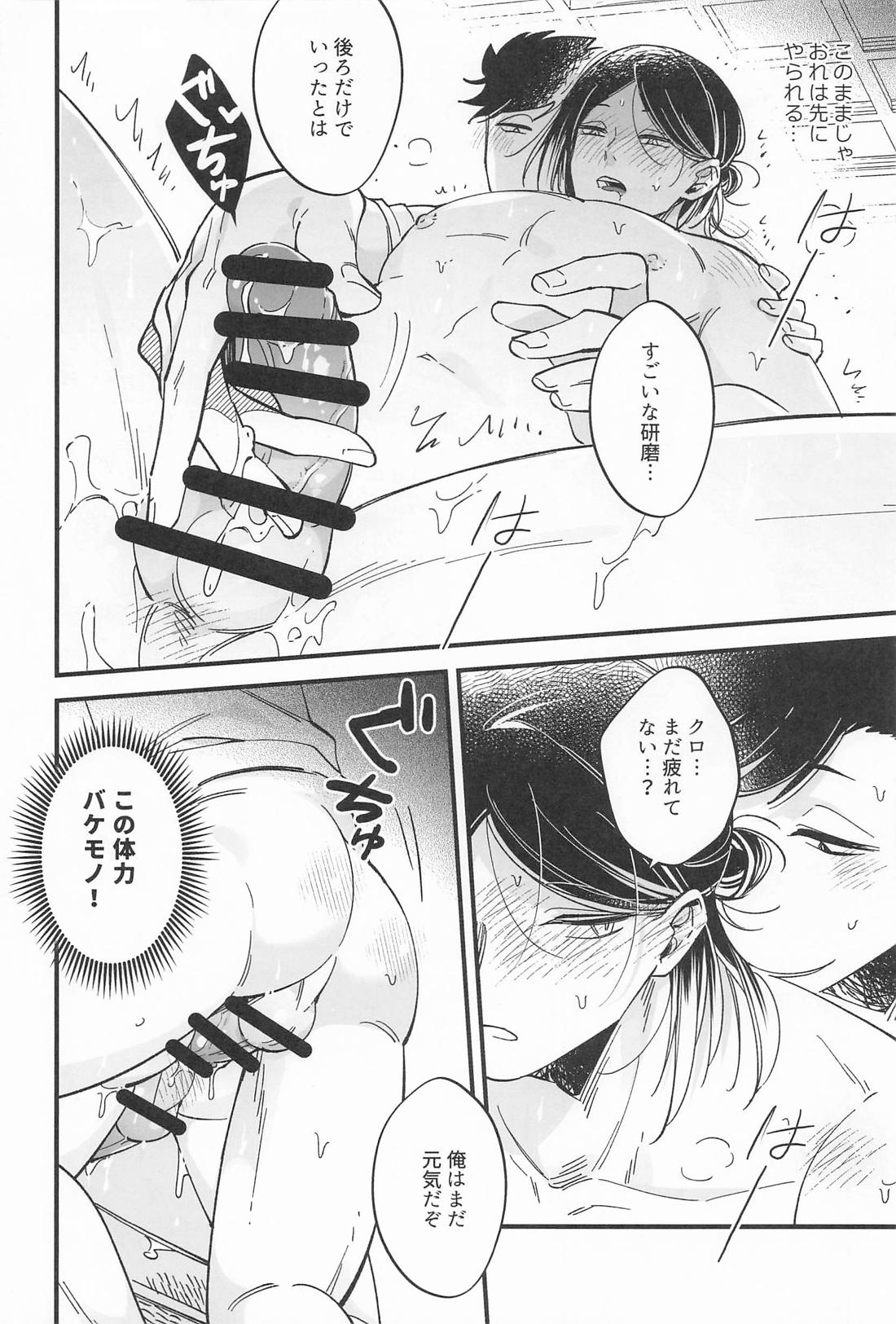 BOSS攻略 16ページ