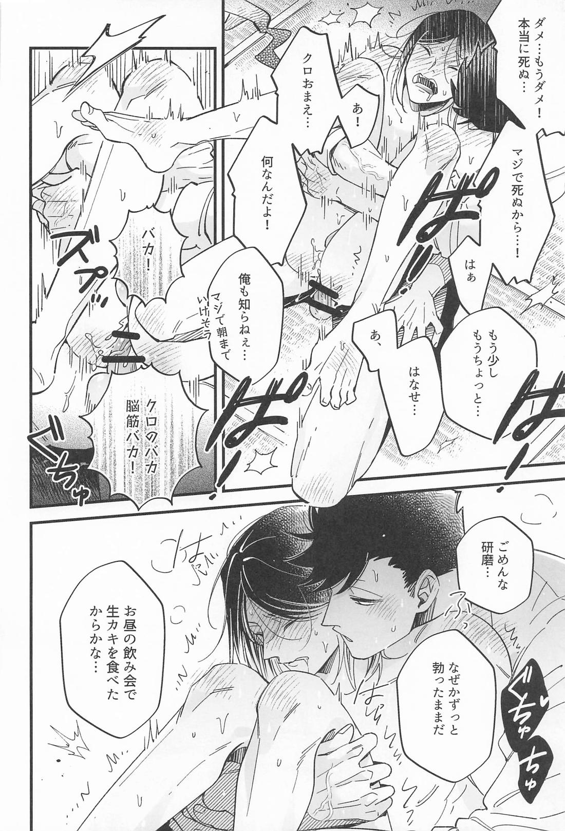 BOSS攻略 20ページ