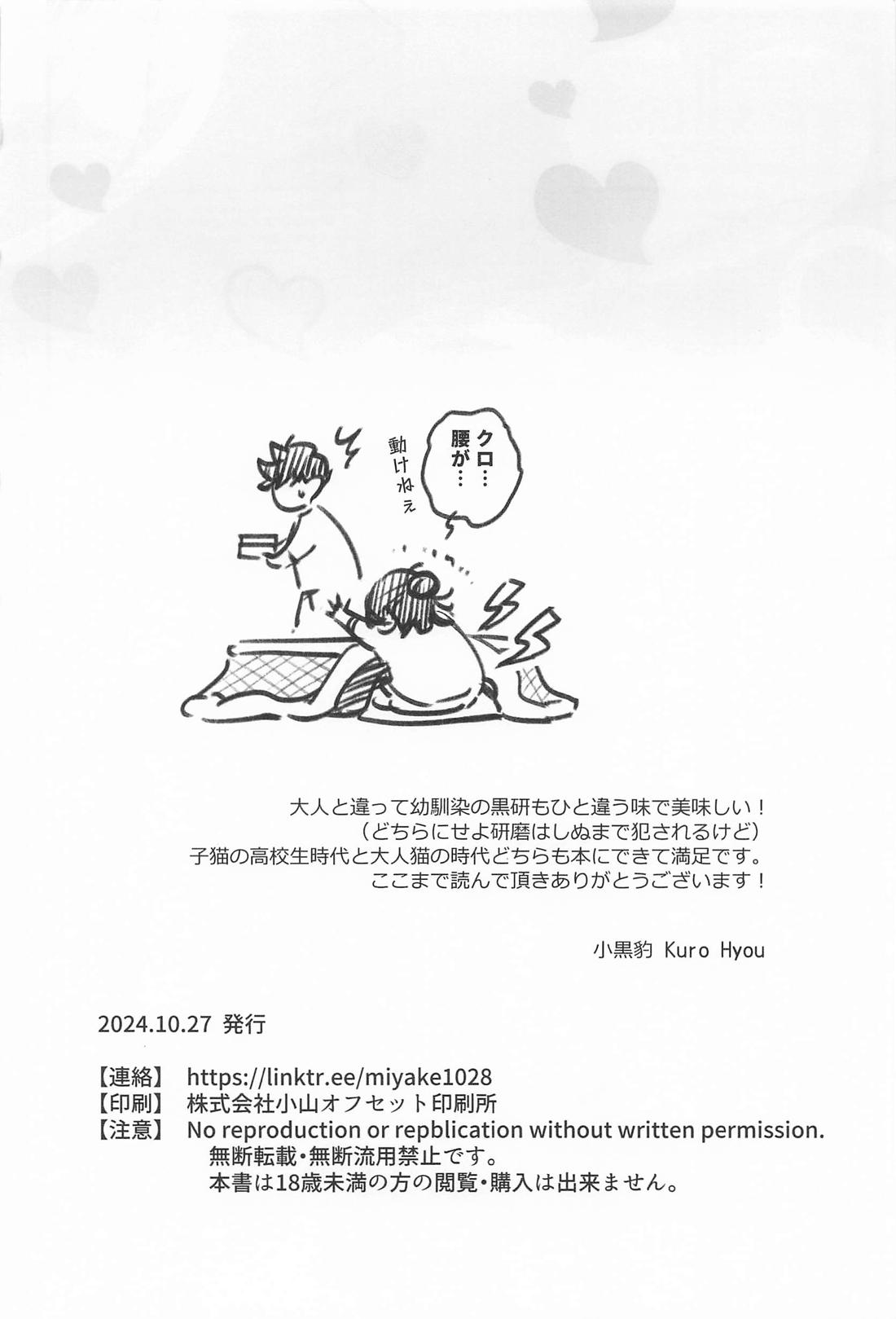 BOSS攻略 26ページ