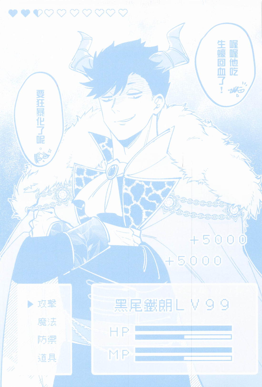 BOSS攻略 27ページ