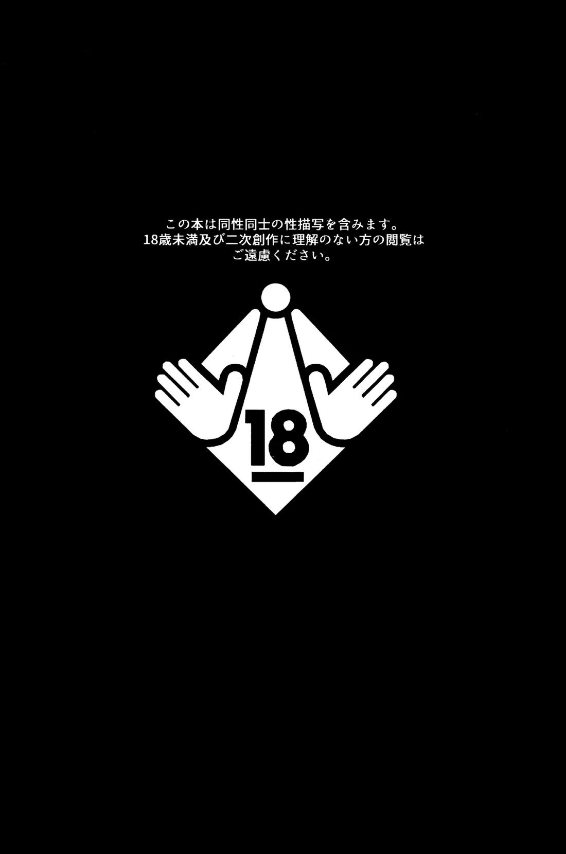 ゐもの煮えたもご存じないか 4ページ
