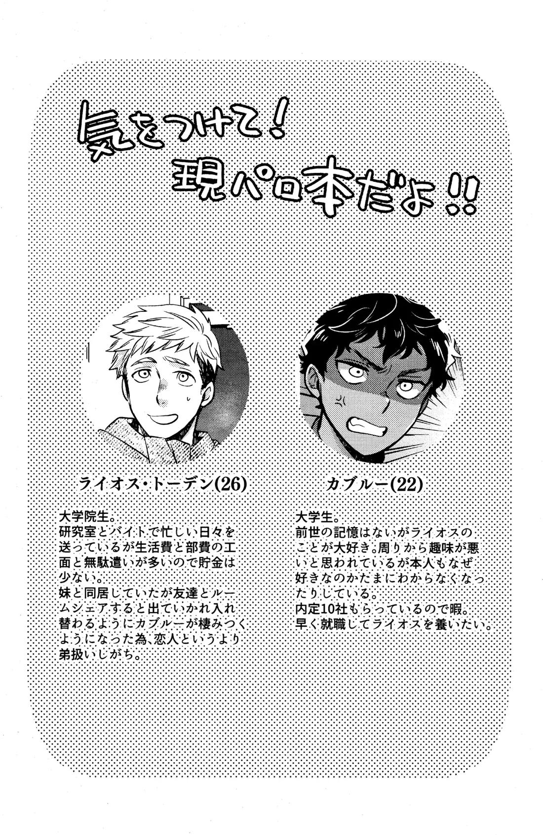ゐもの煮えたもご存じないか 5ページ