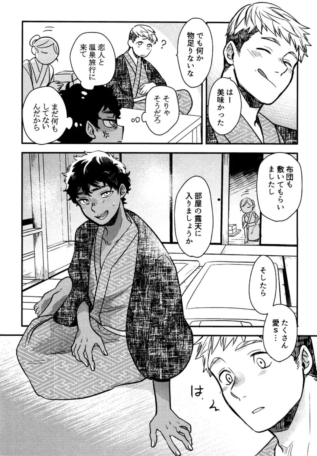 ゐもの煮えたもご存じないか 19ページ