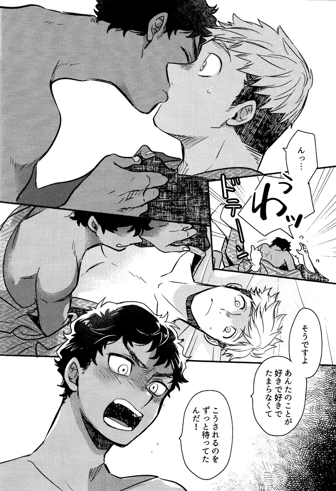 ゐもの煮えたもご存じないか 33ページ