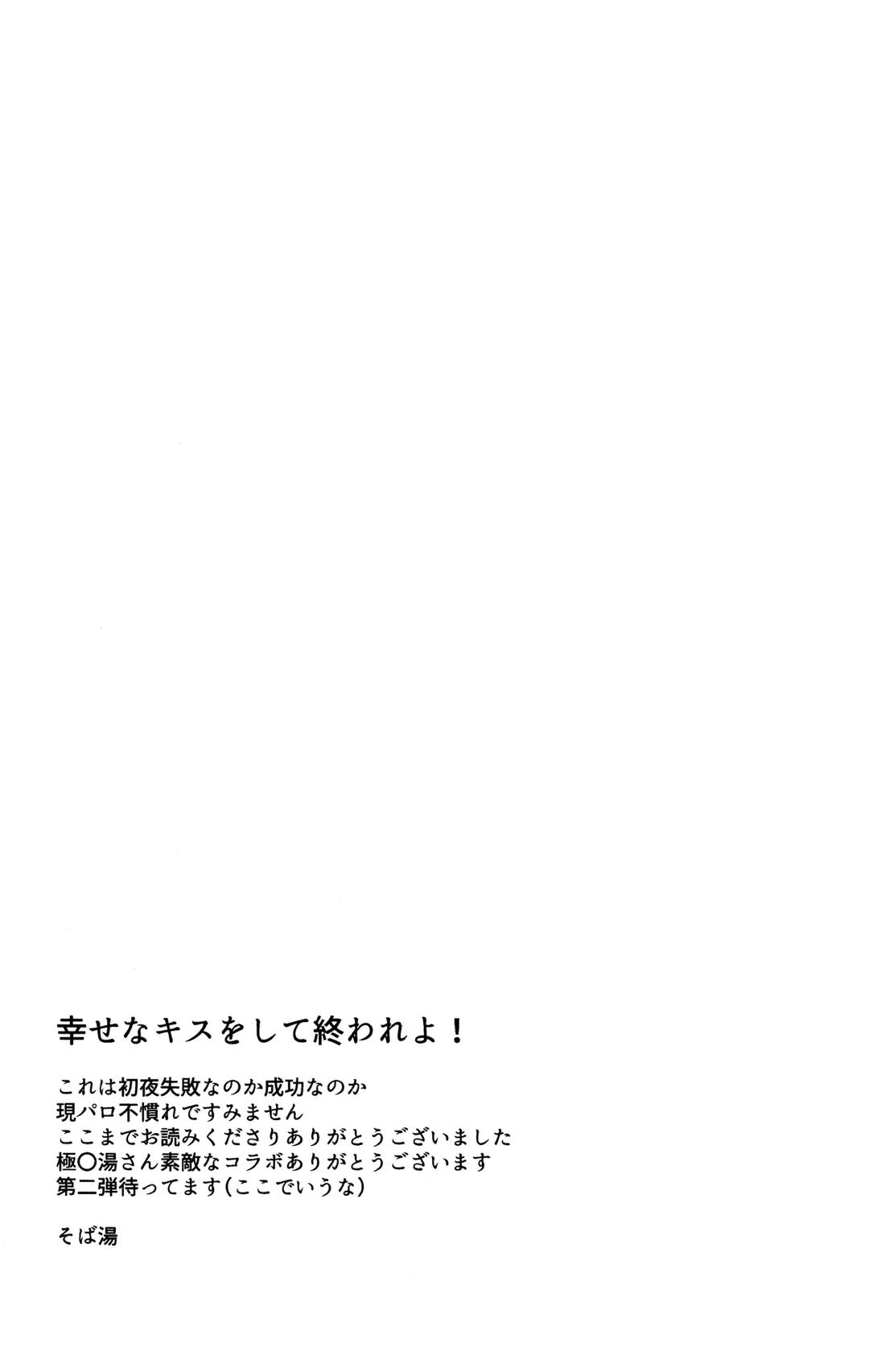 ゐもの煮えたもご存じないか 40ページ