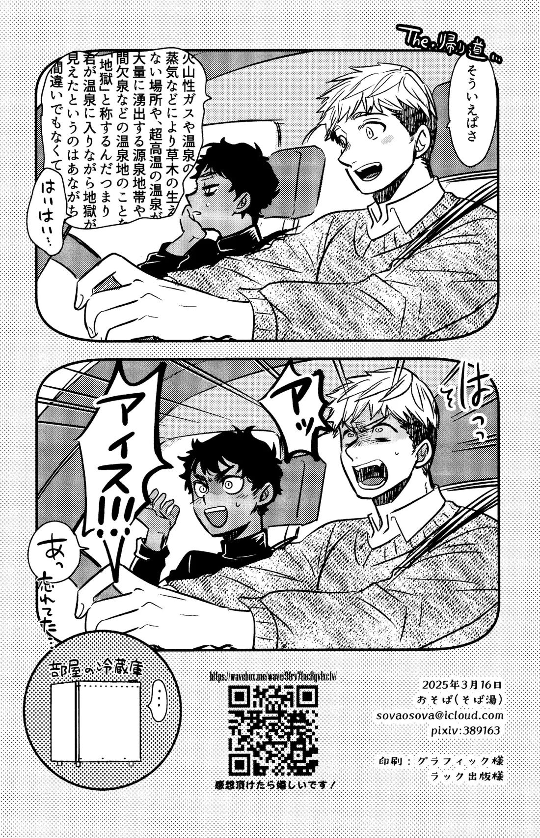 ゐもの煮えたもご存じないか 41ページ