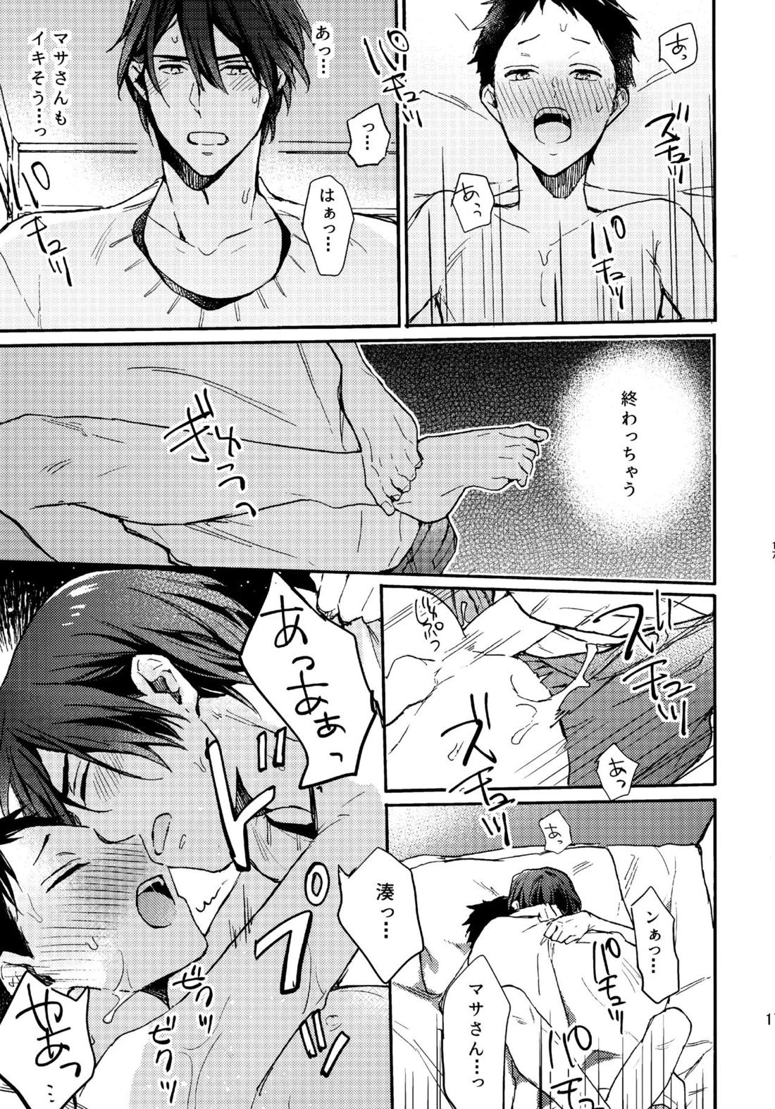 アポロ19号　再録集 16ページ