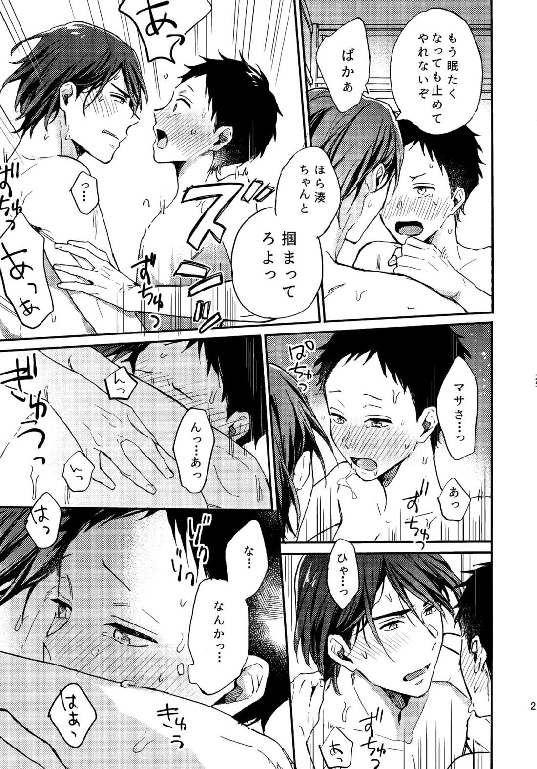 アポロ19号　再録集 24ページ