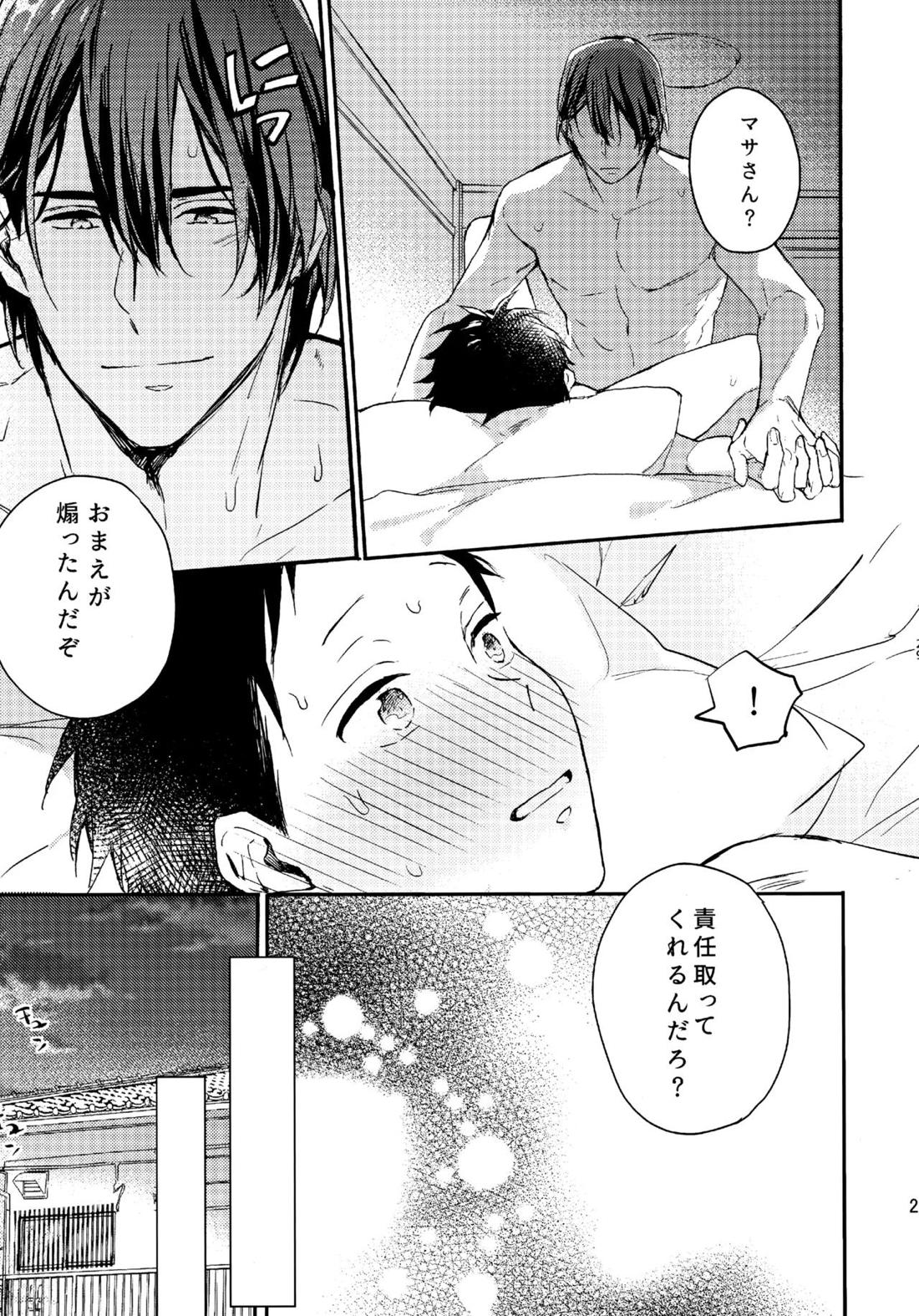 アポロ19号　再録集 28ページ