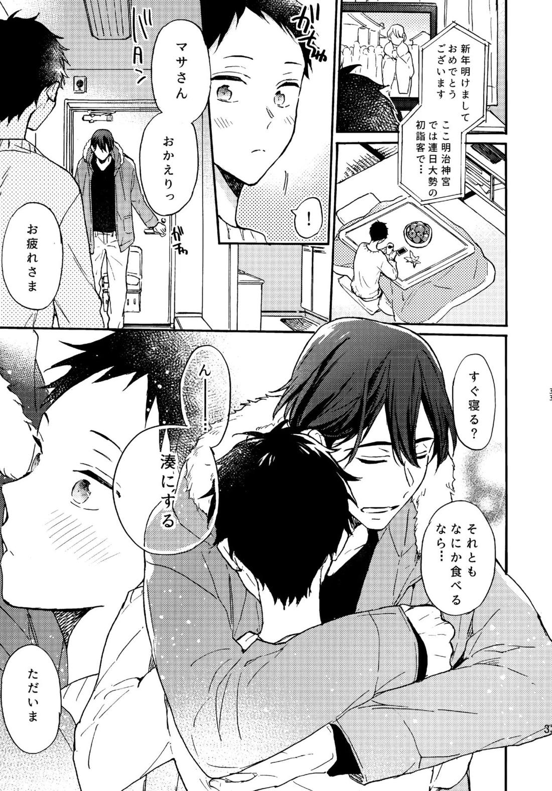 アポロ19号　再録集 32ページ