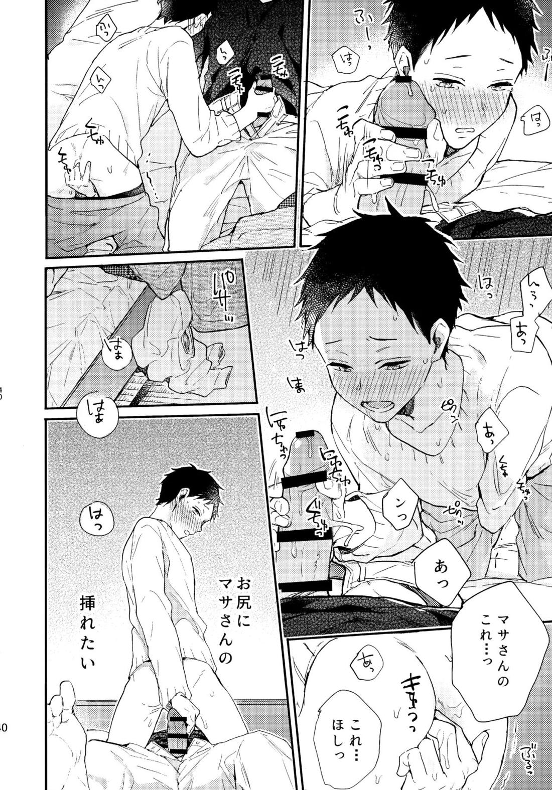 アポロ19号　再録集 39ページ