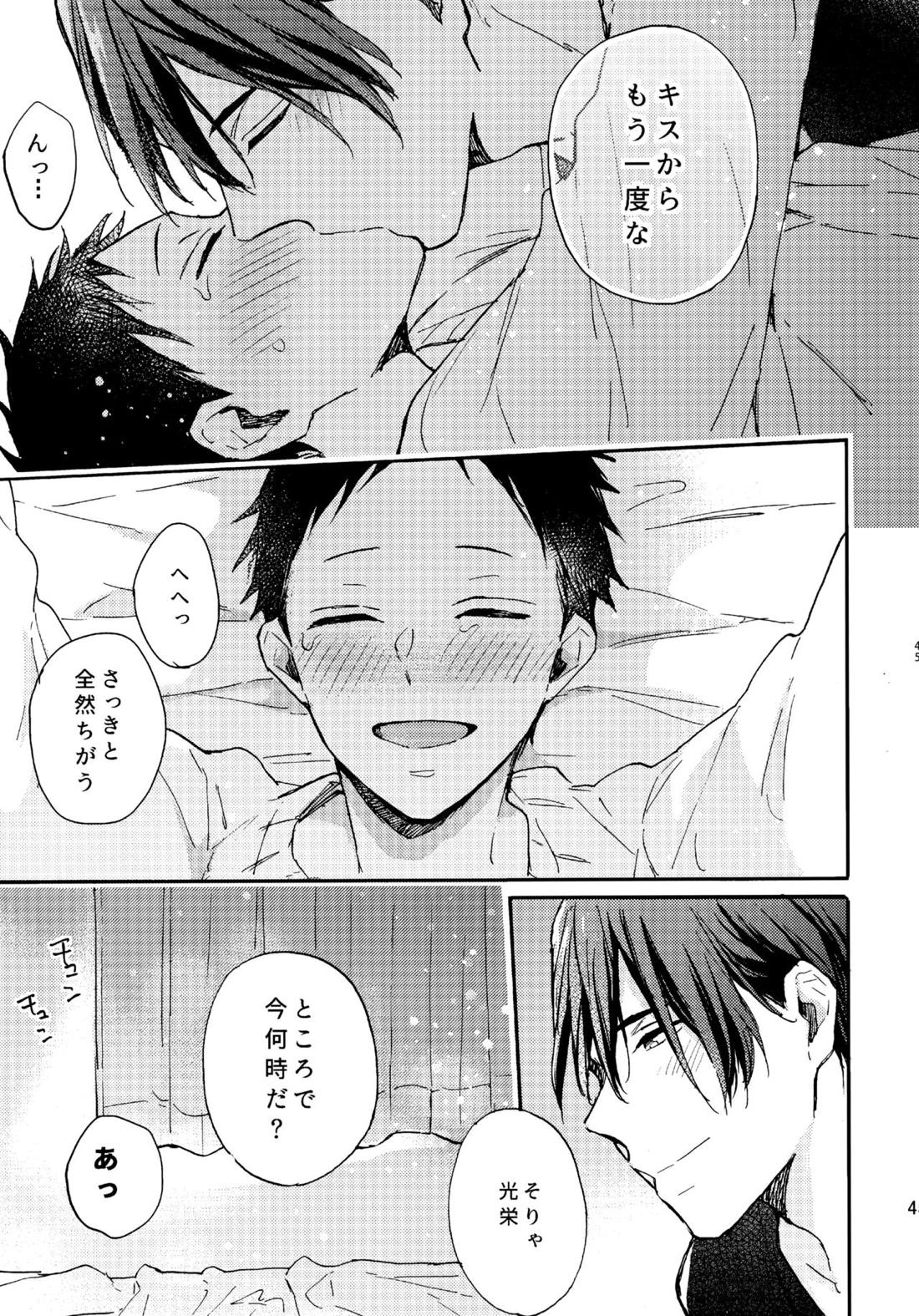 アポロ19号　再録集 44ページ
