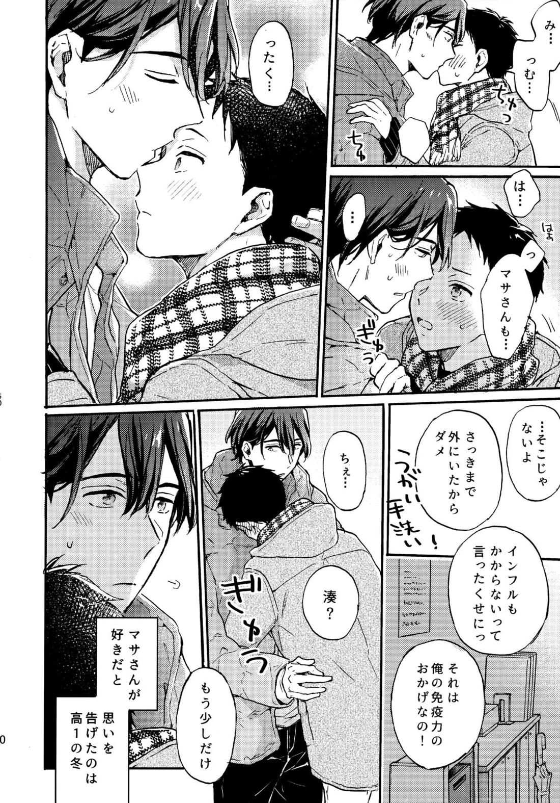 アポロ19号　再録集 49ページ