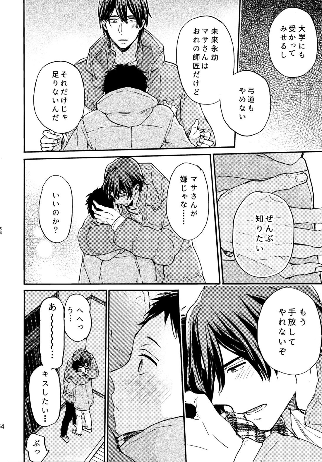 アポロ19号　再録集 53ページ
