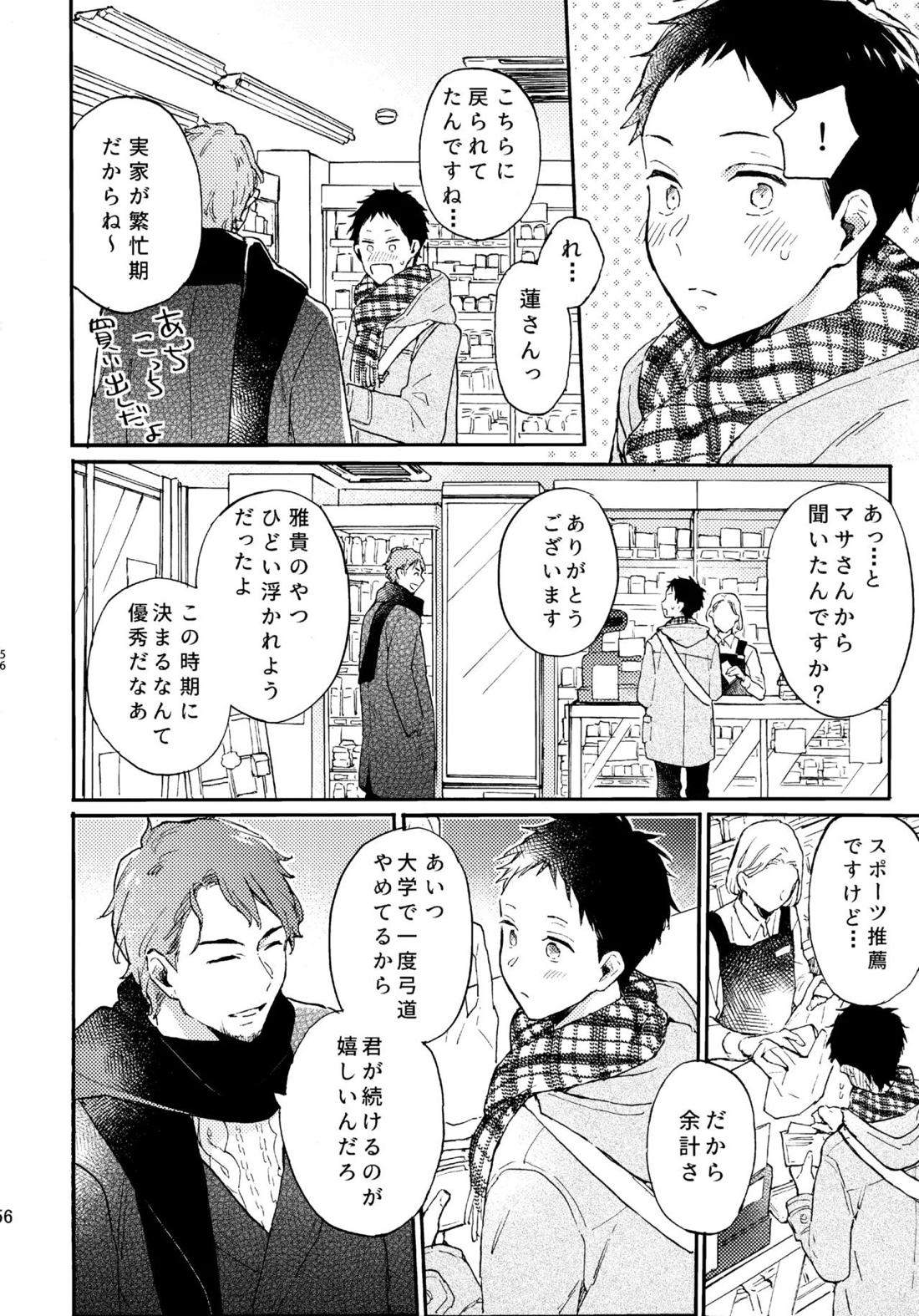 アポロ19号　再録集 55ページ
