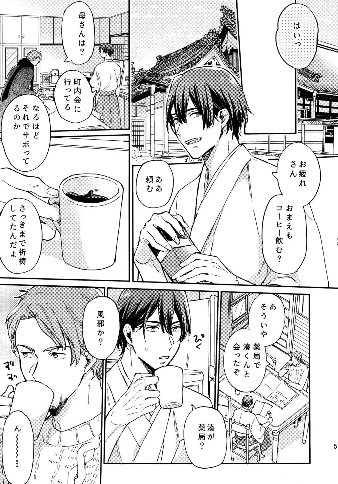 アポロ19号　再録集 56ページ