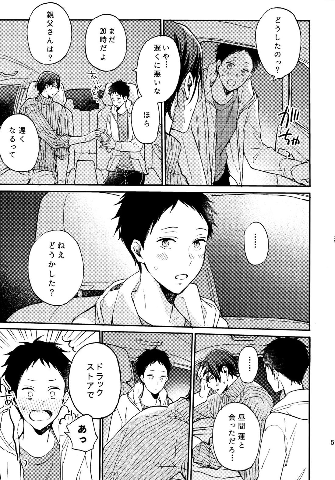 アポロ19号　再録集 58ページ