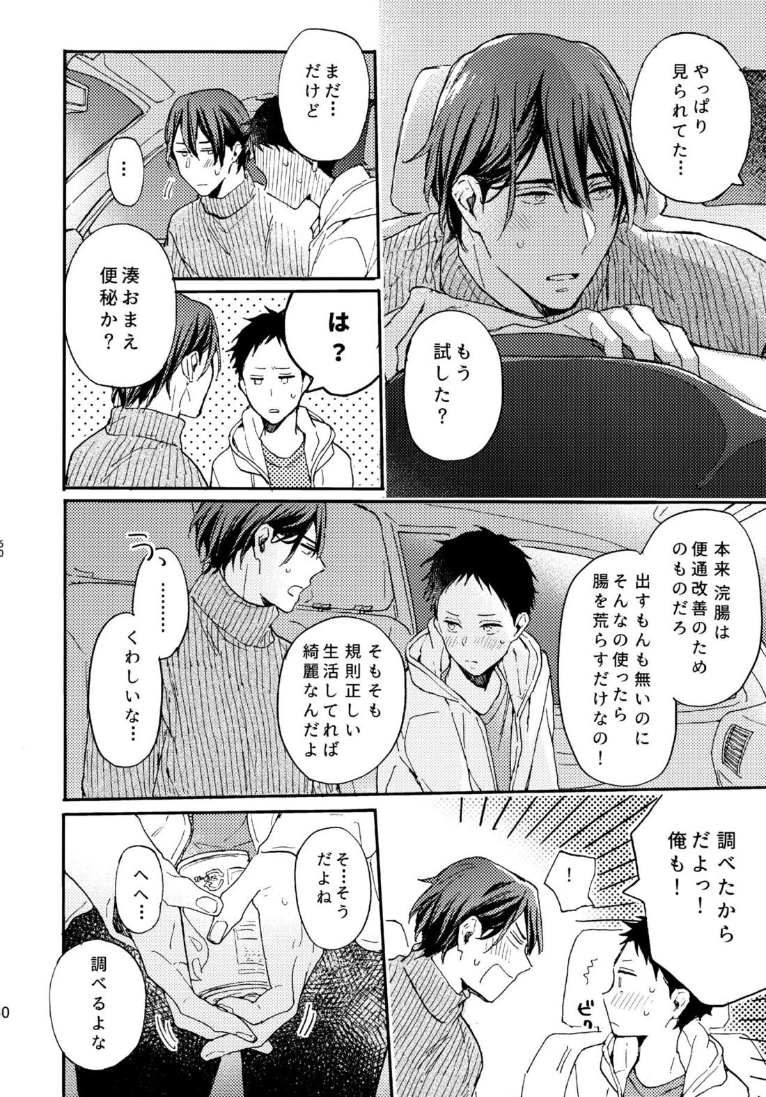アポロ19号　再録集 59ページ