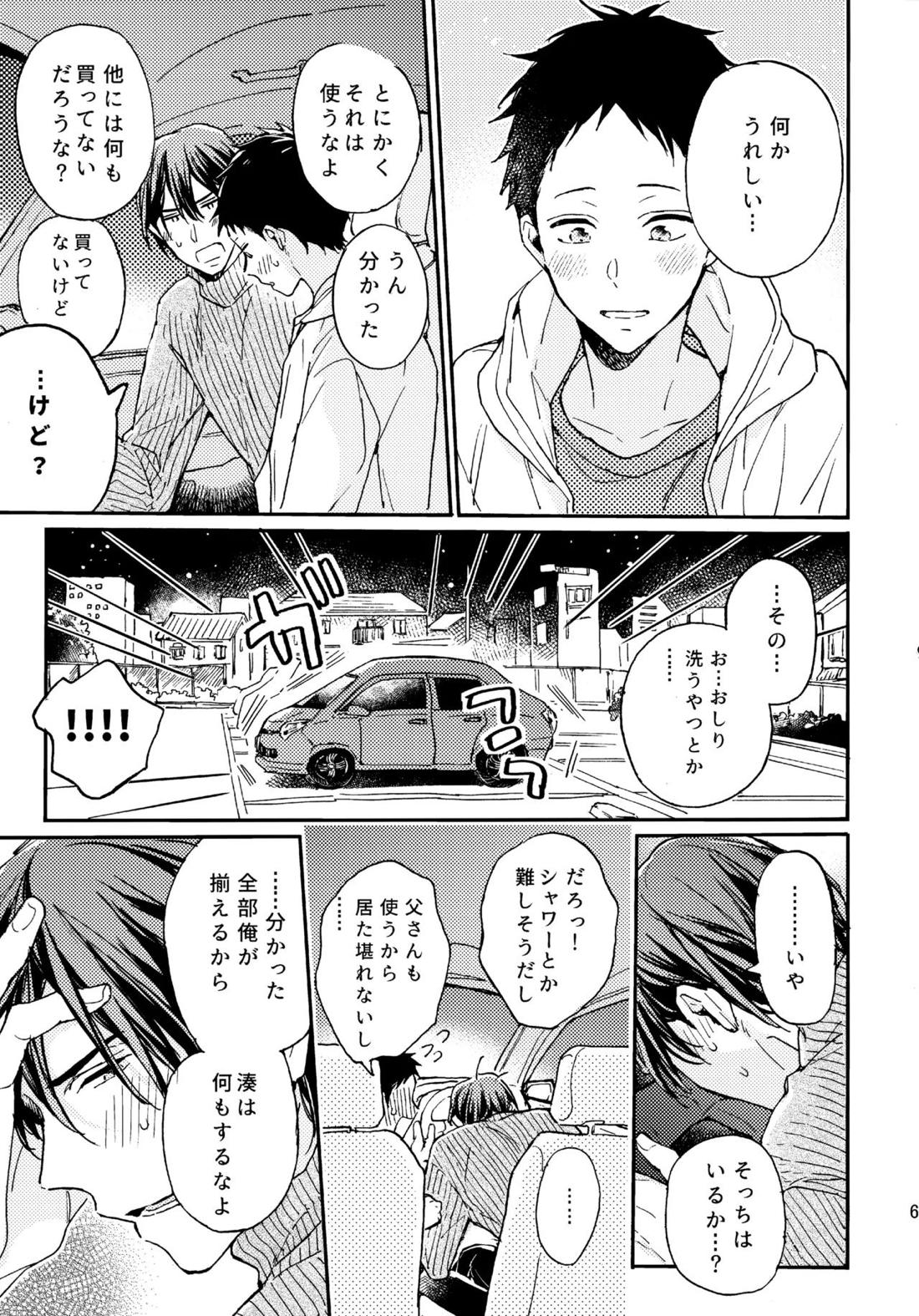 アポロ19号　再録集 60ページ