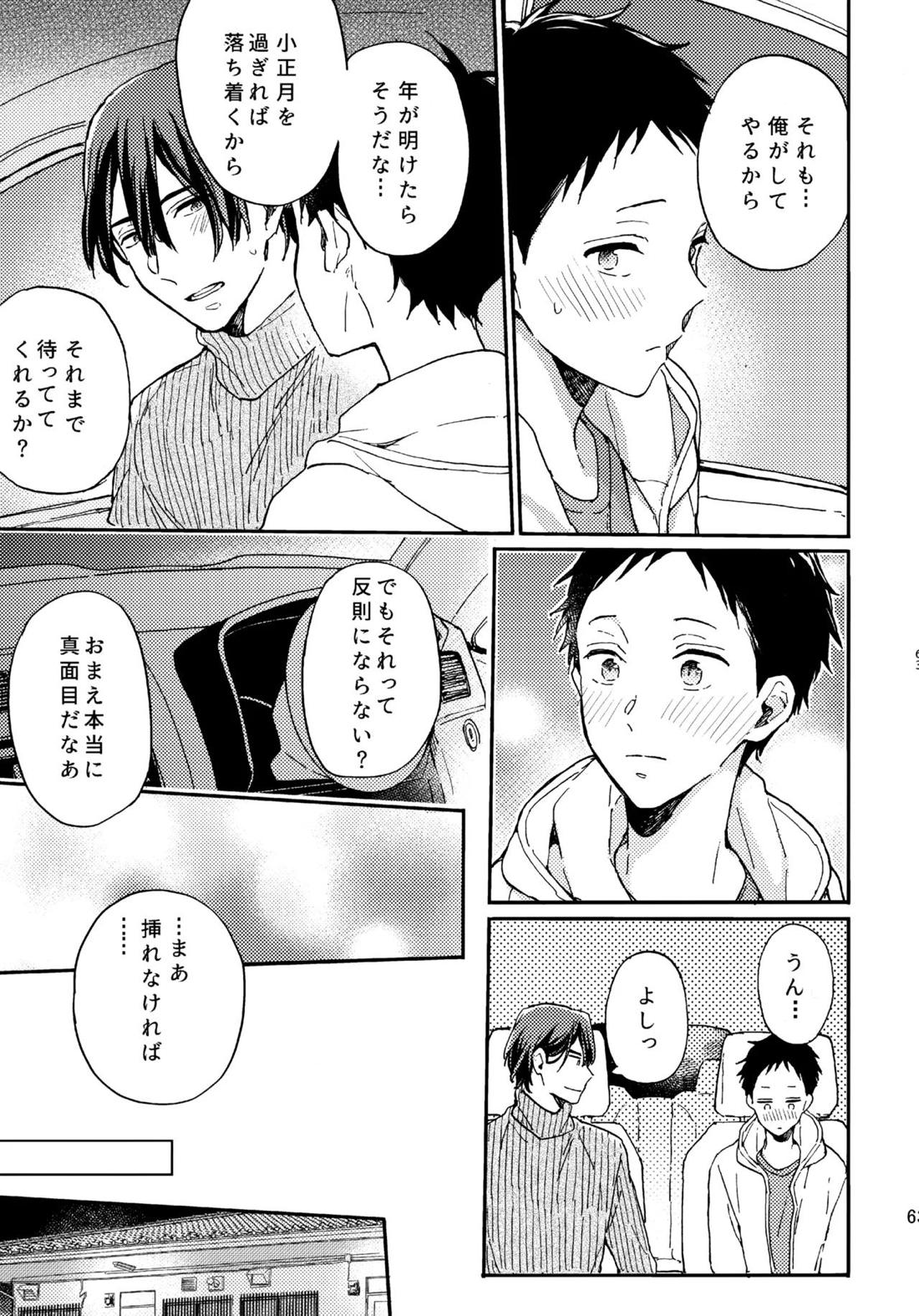 アポロ19号　再録集 62ページ