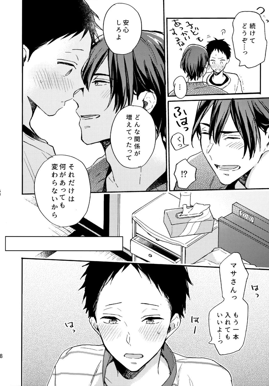 アポロ19号　再録集 67ページ