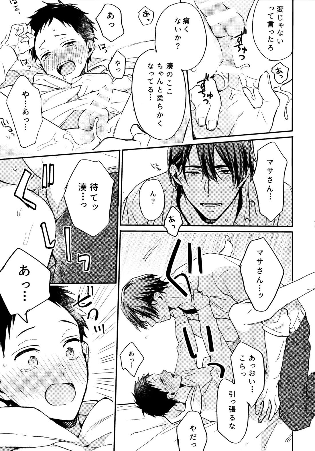アポロ19号　再録集 74ページ