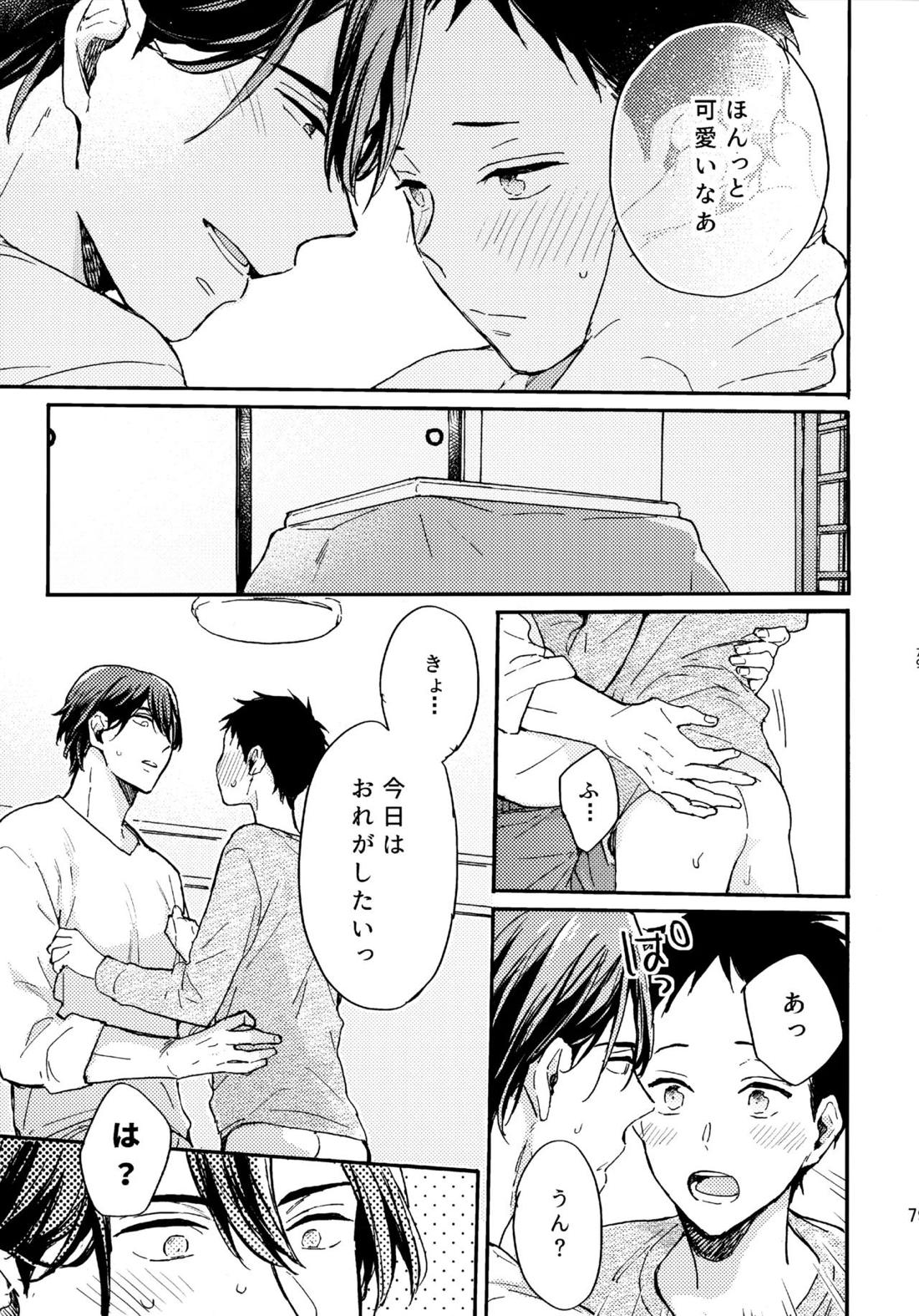 アポロ19号　再録集 78ページ