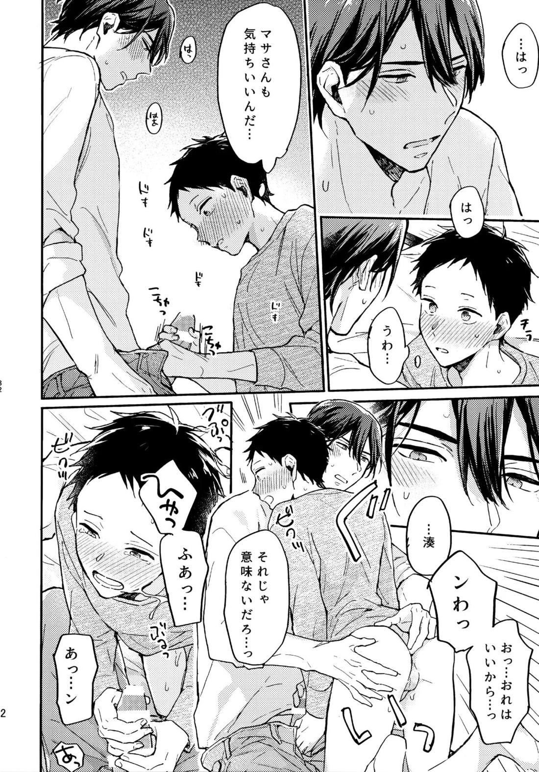 アポロ19号　再録集 81ページ