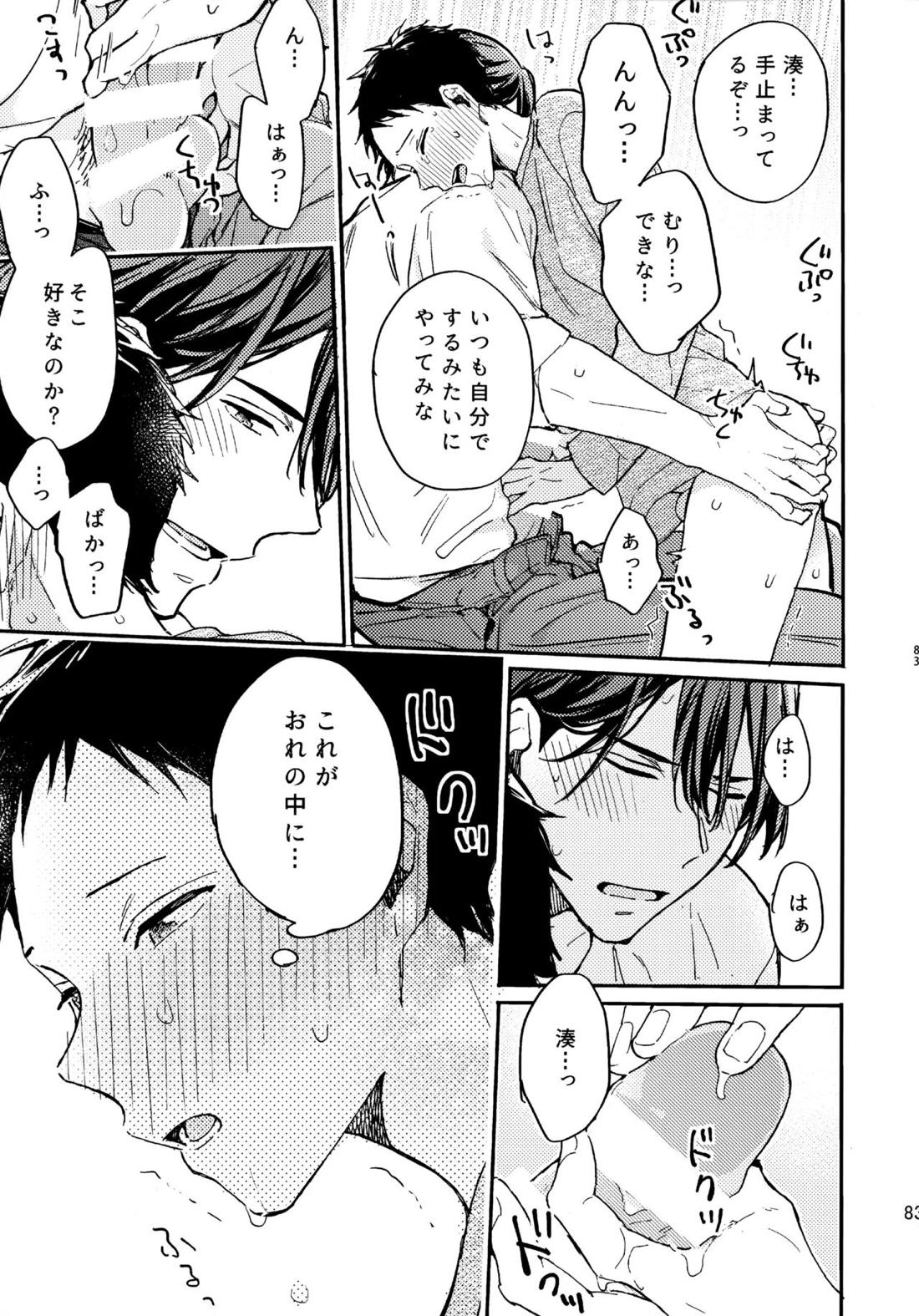 アポロ19号　再録集 82ページ