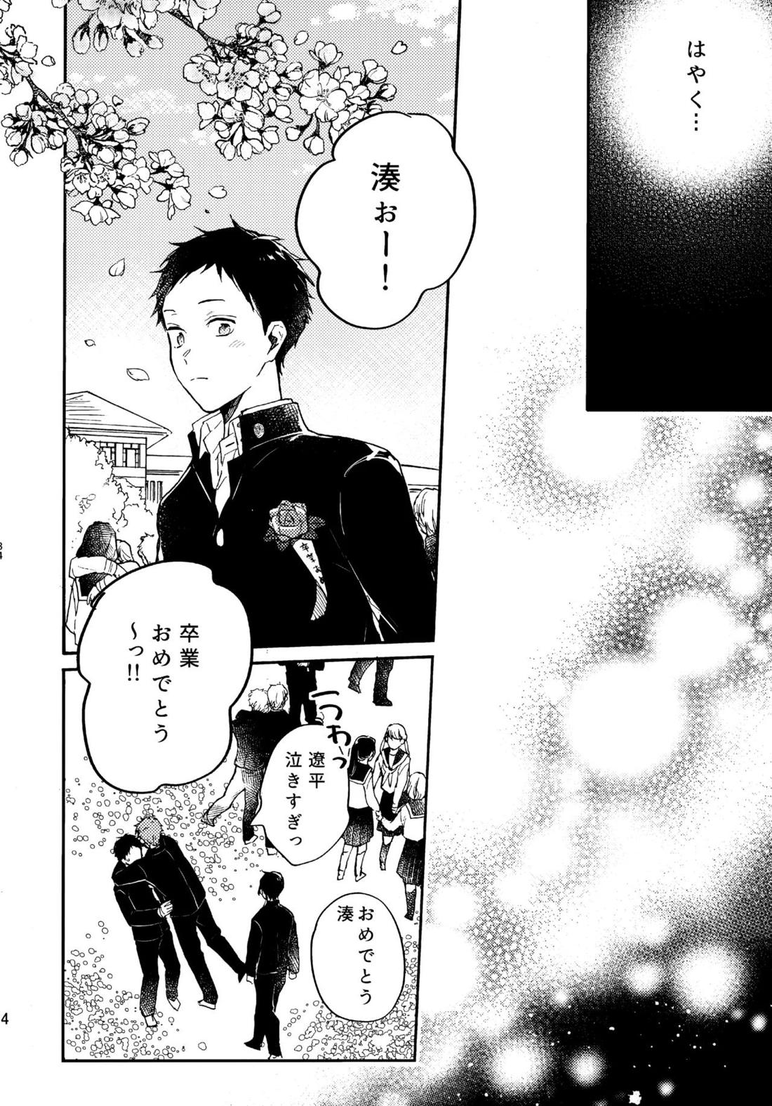 アポロ19号　再録集 83ページ