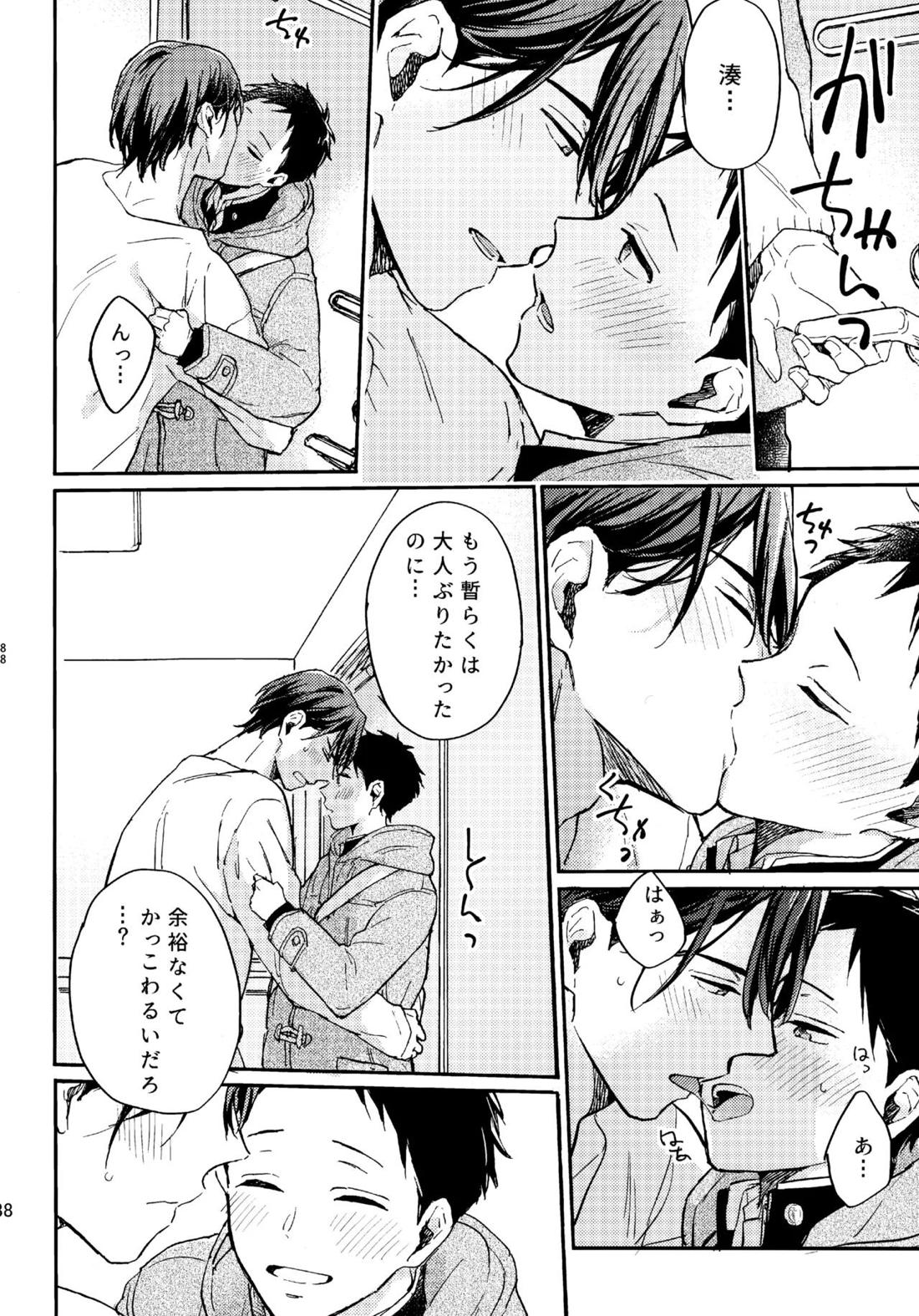 アポロ19号　再録集 87ページ