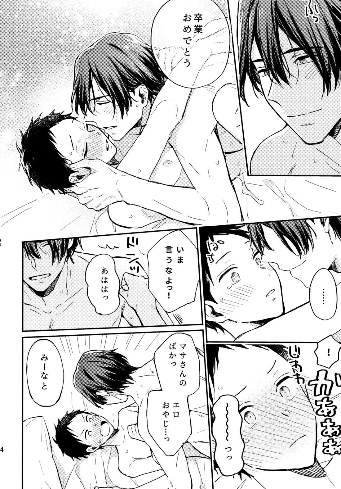アポロ19号　再録集 93ページ