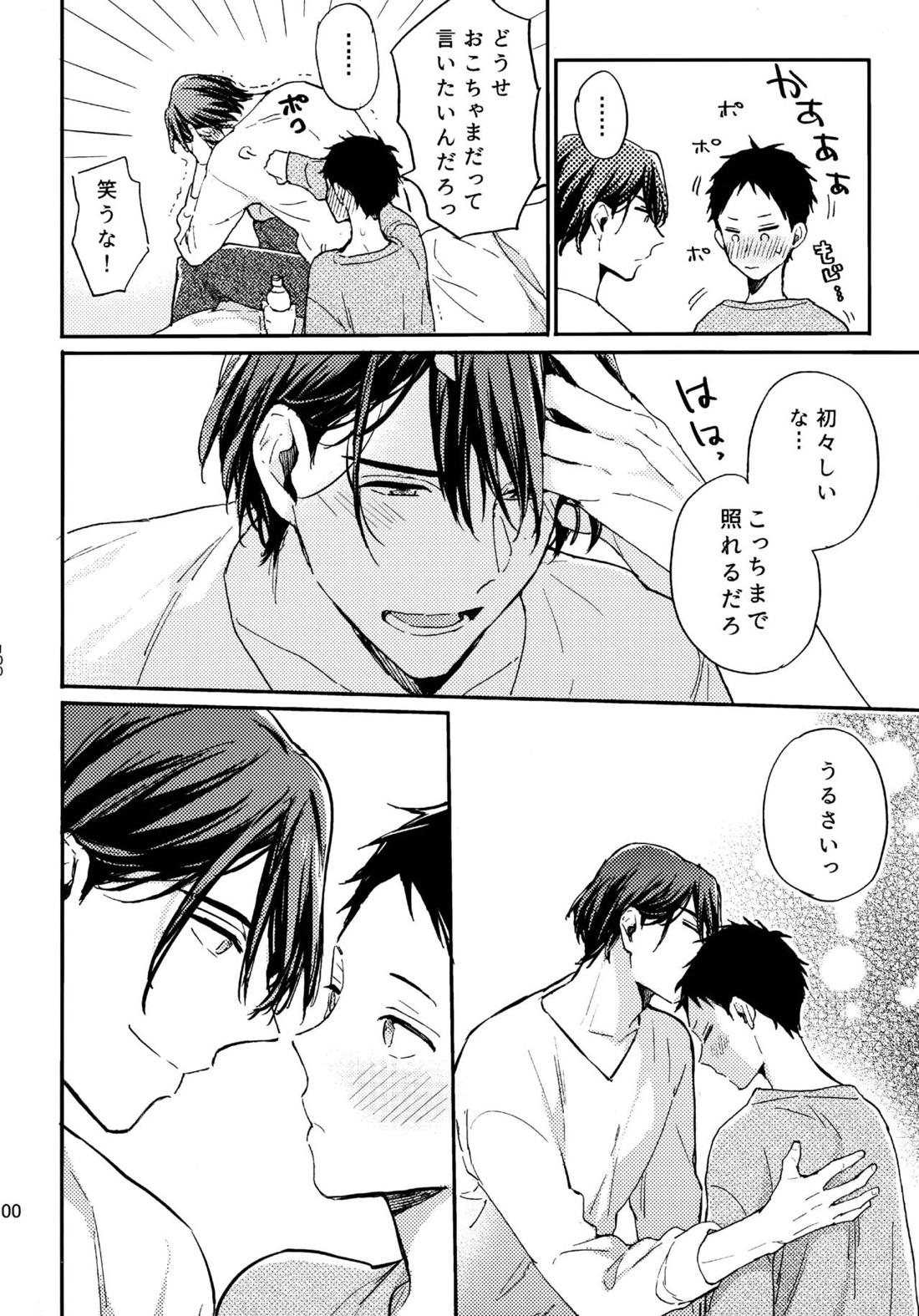 アポロ19号　再録集 99ページ