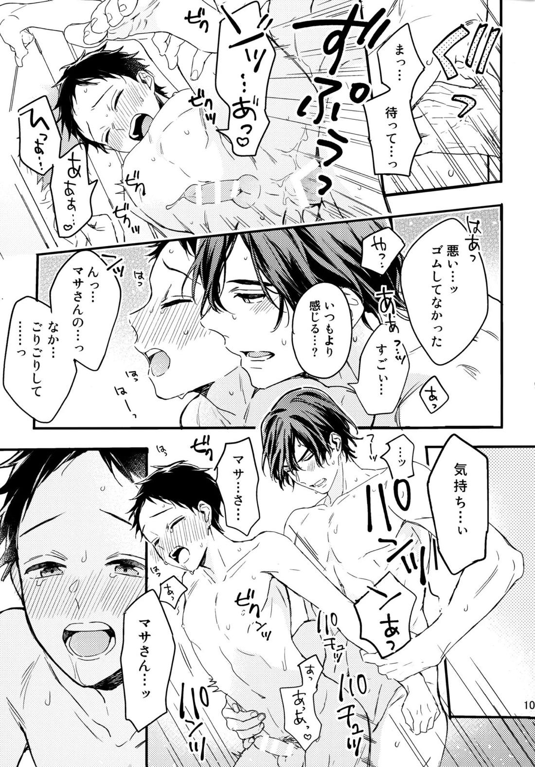 アポロ19号　再録集 106ページ